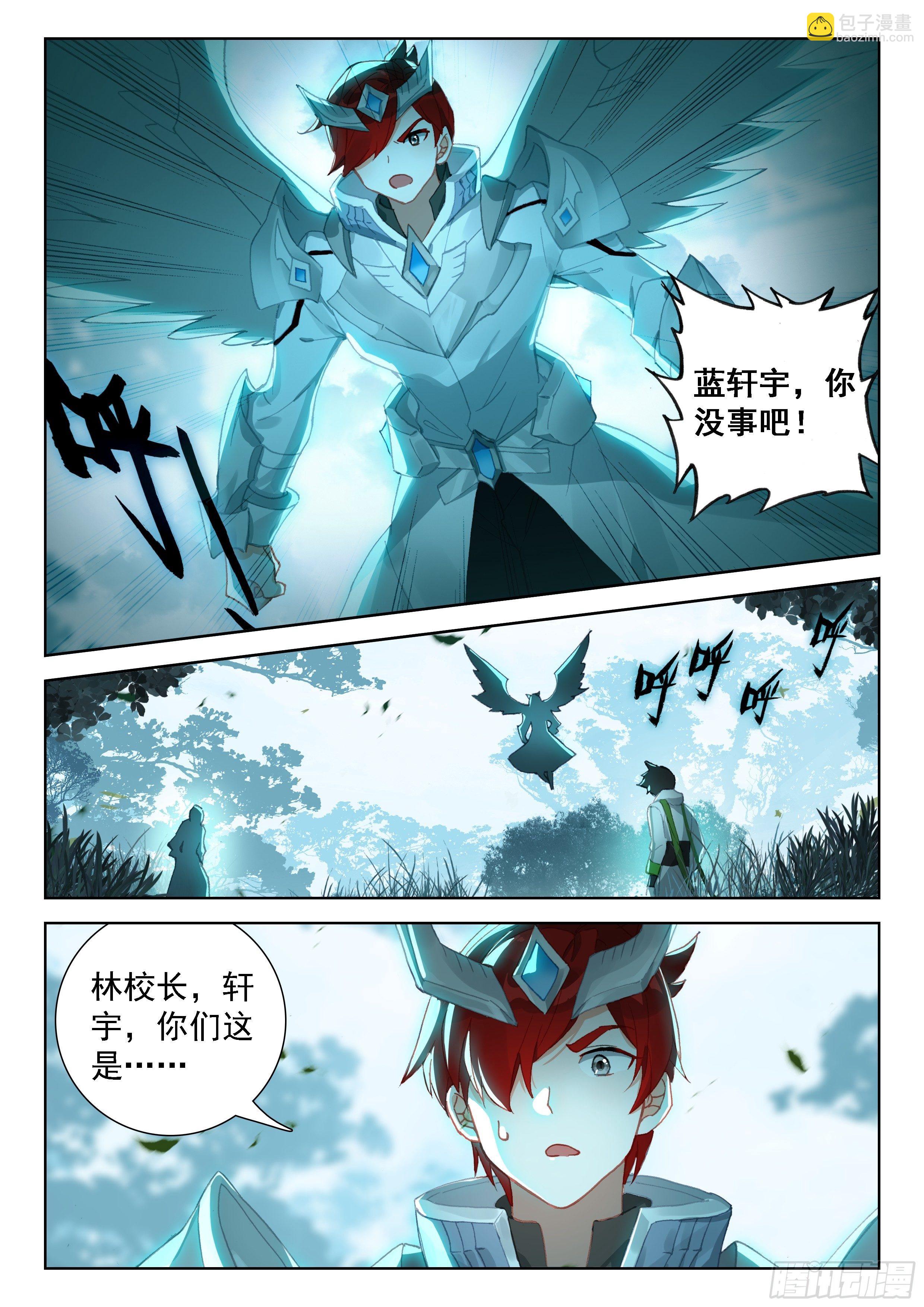 当代史莱克七怪7