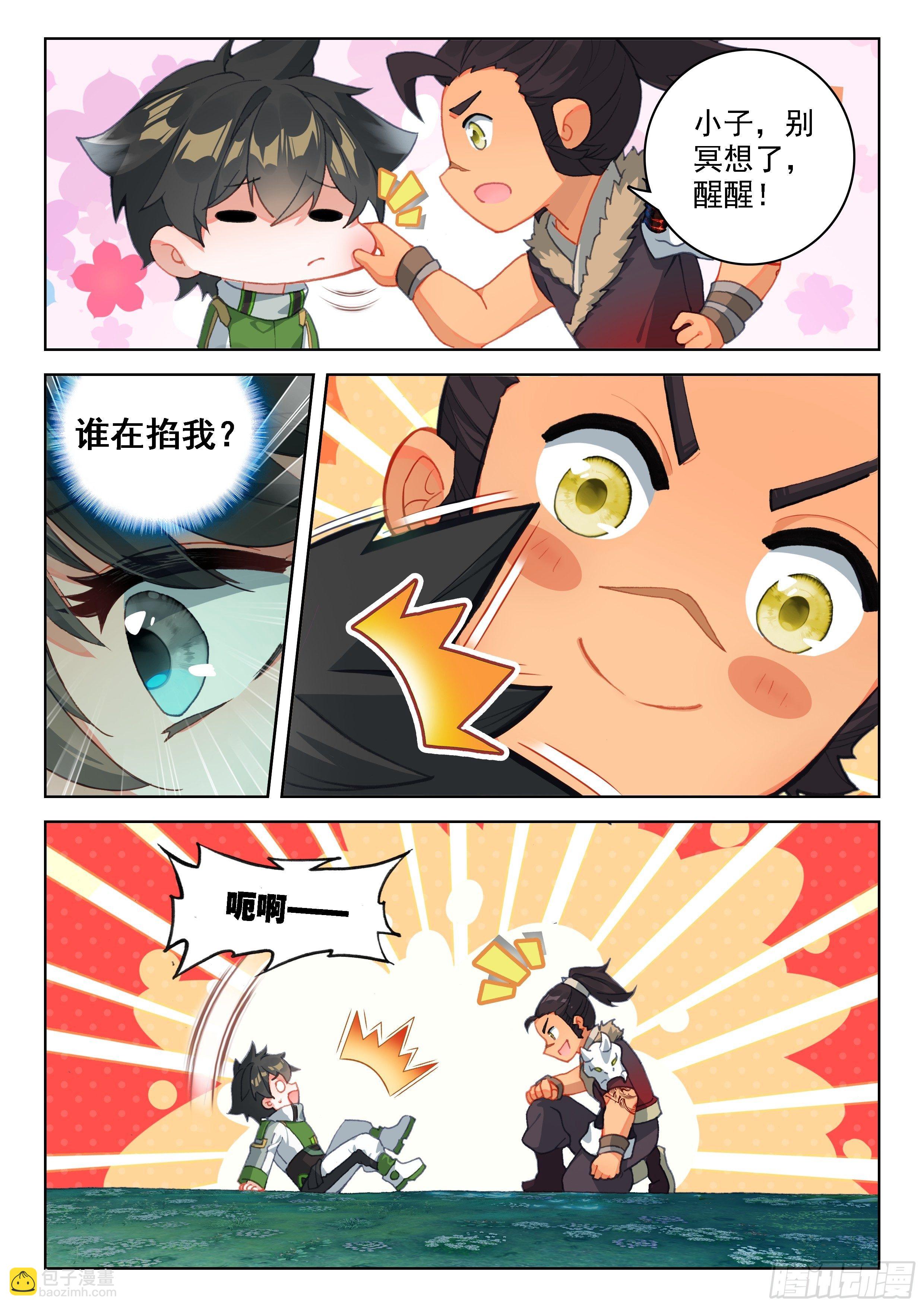 二明11