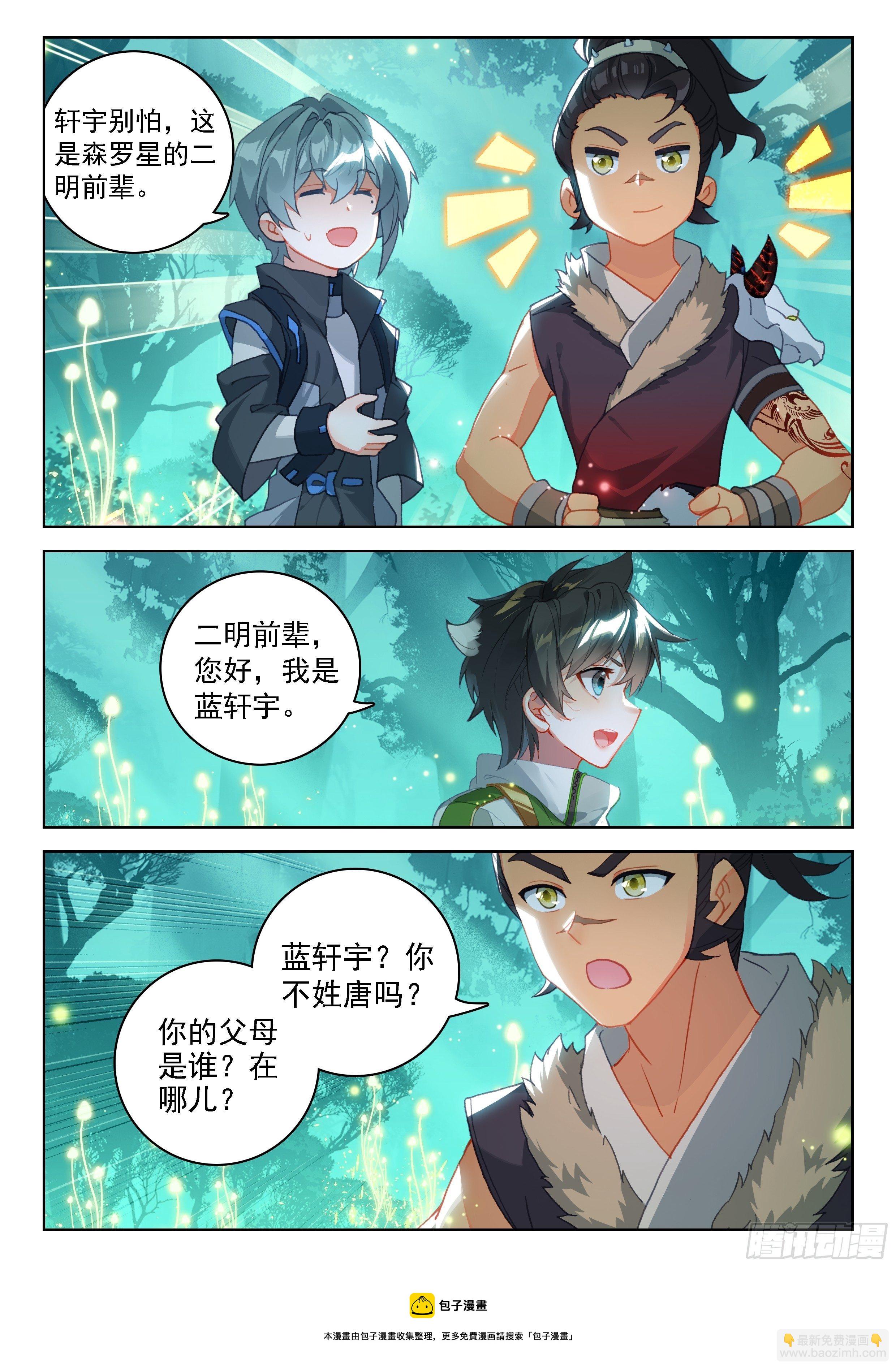 二明12