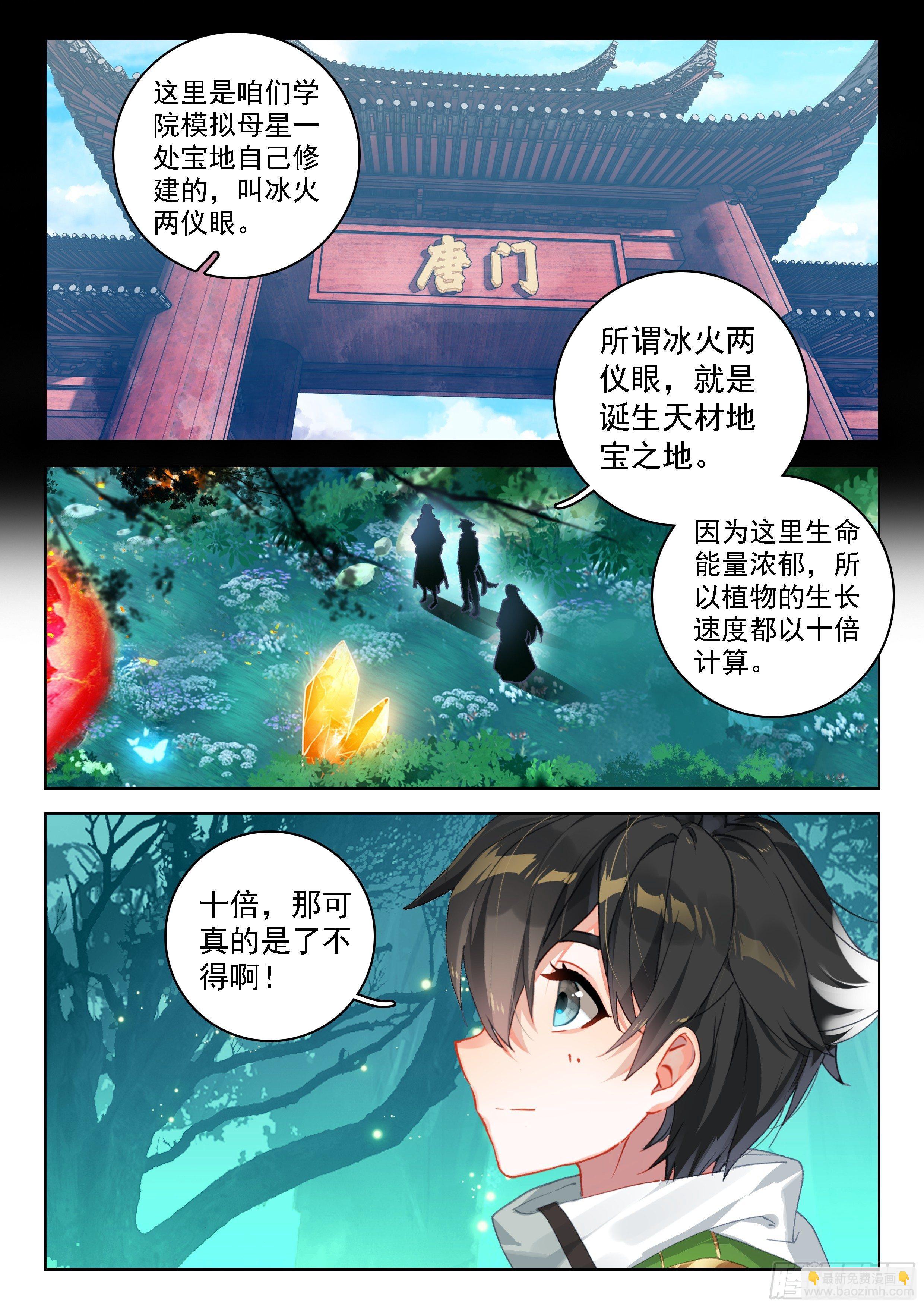 二明2