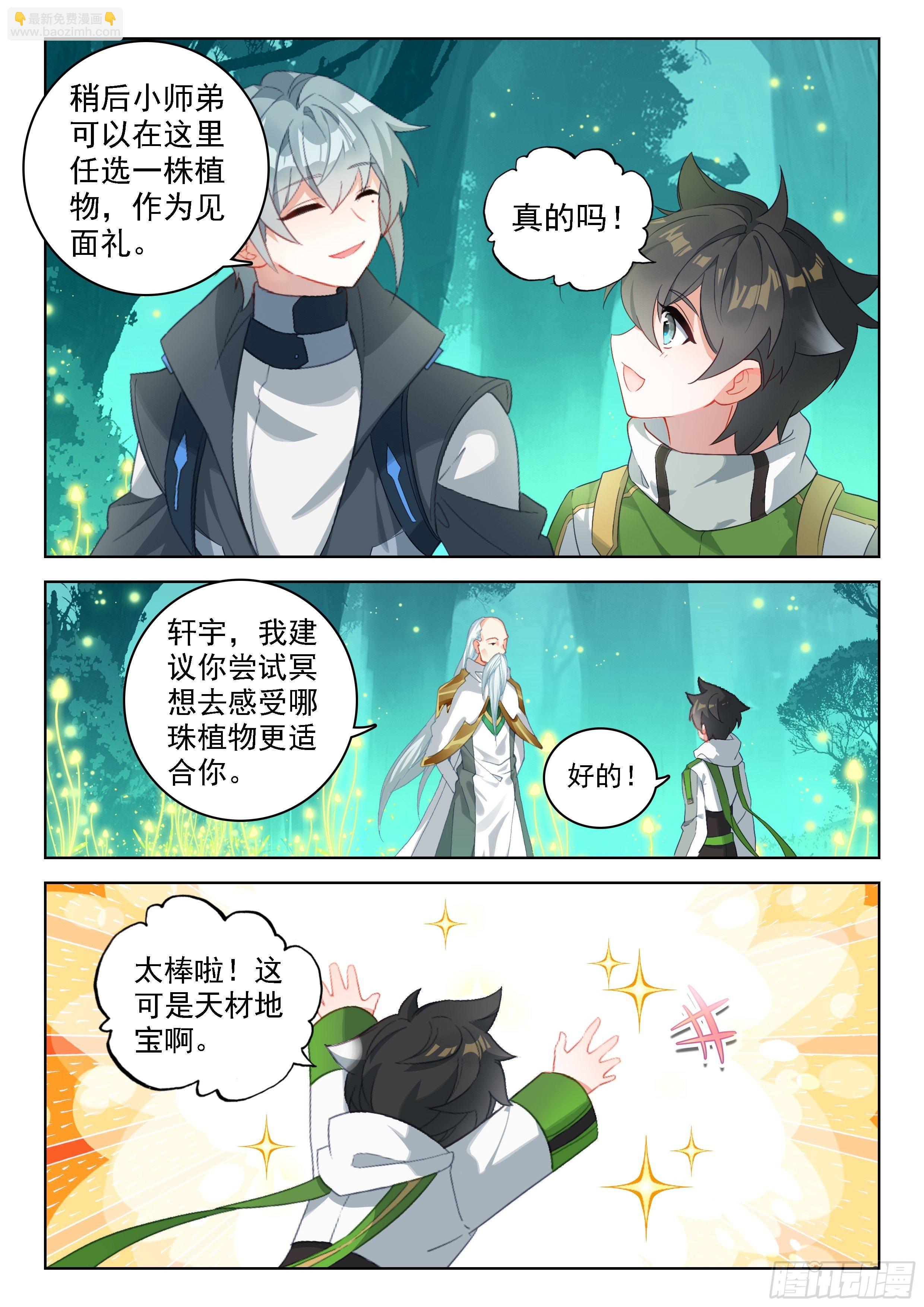二明3