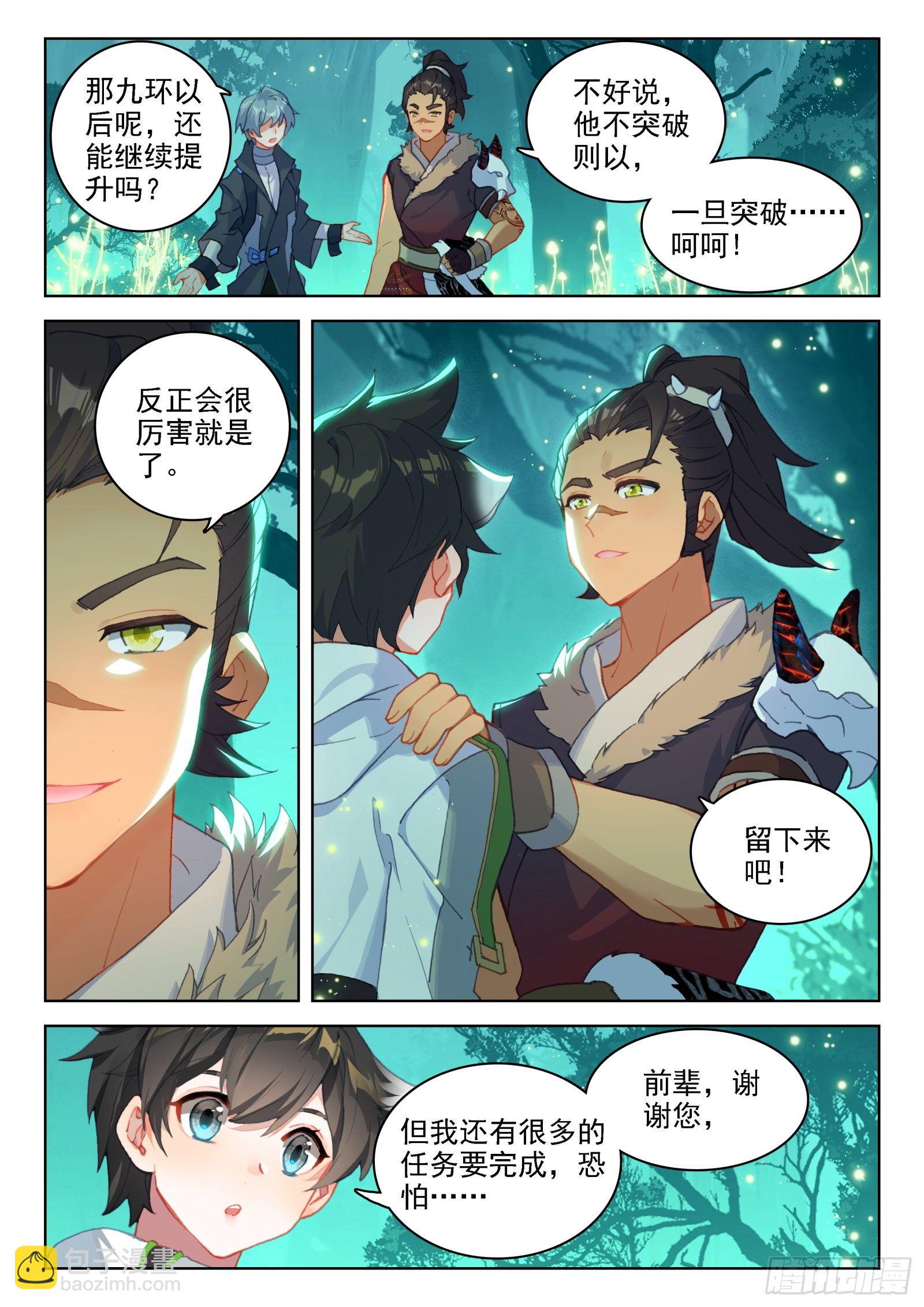排兵布阵3