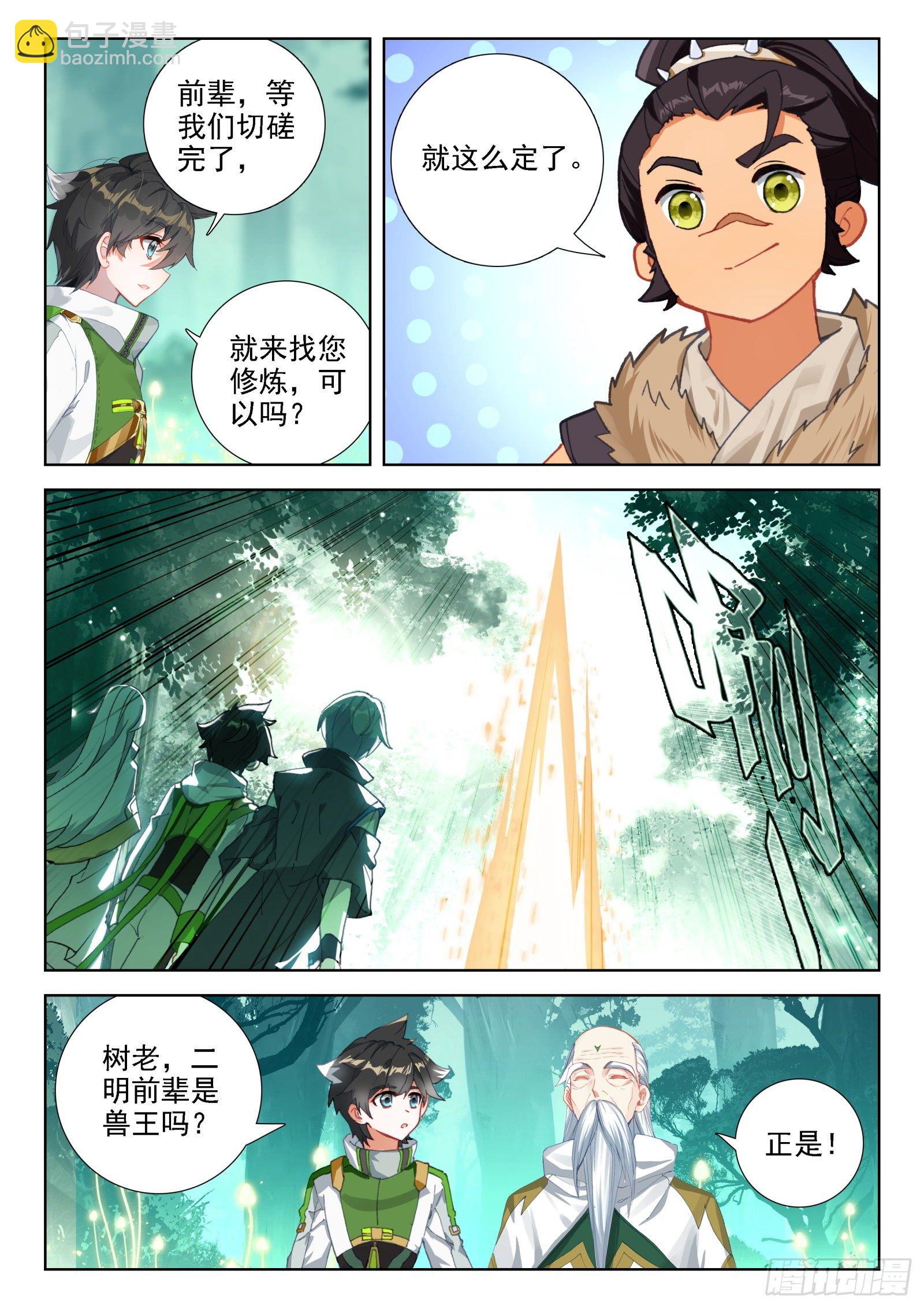 排兵布阵6