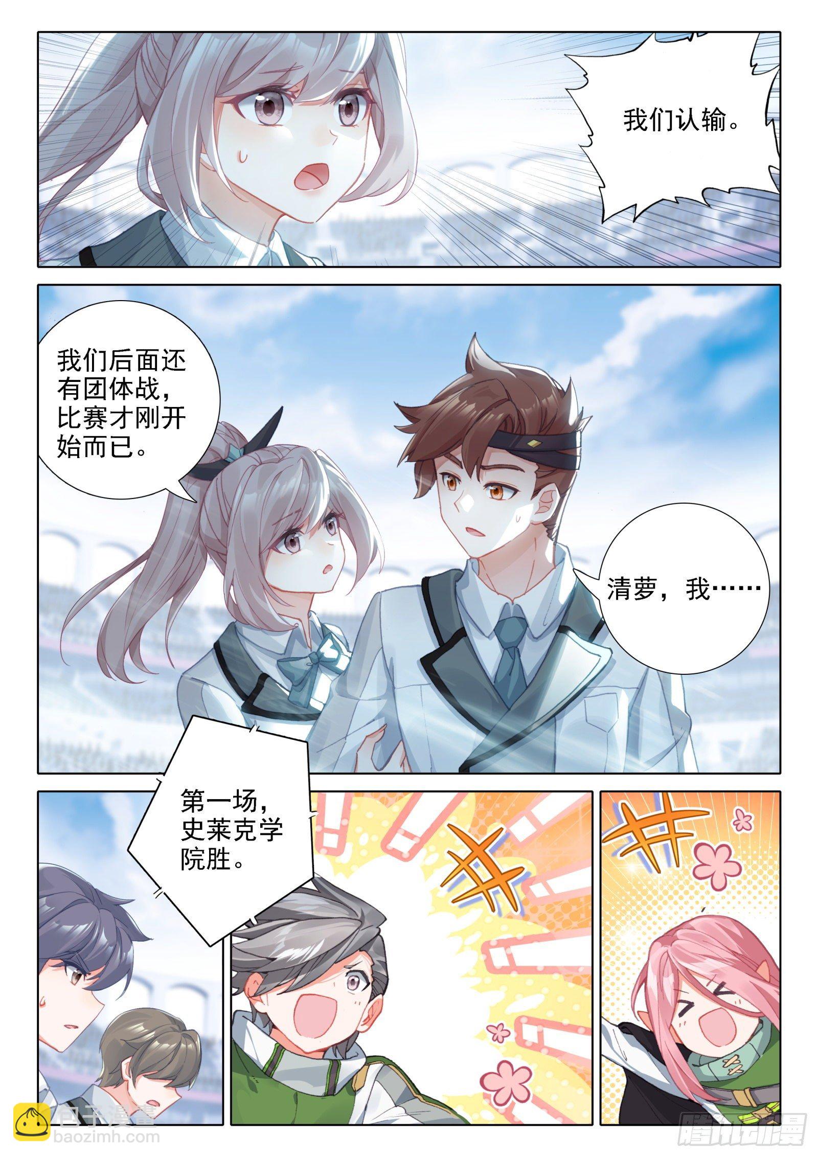 秀秀战清萝6
