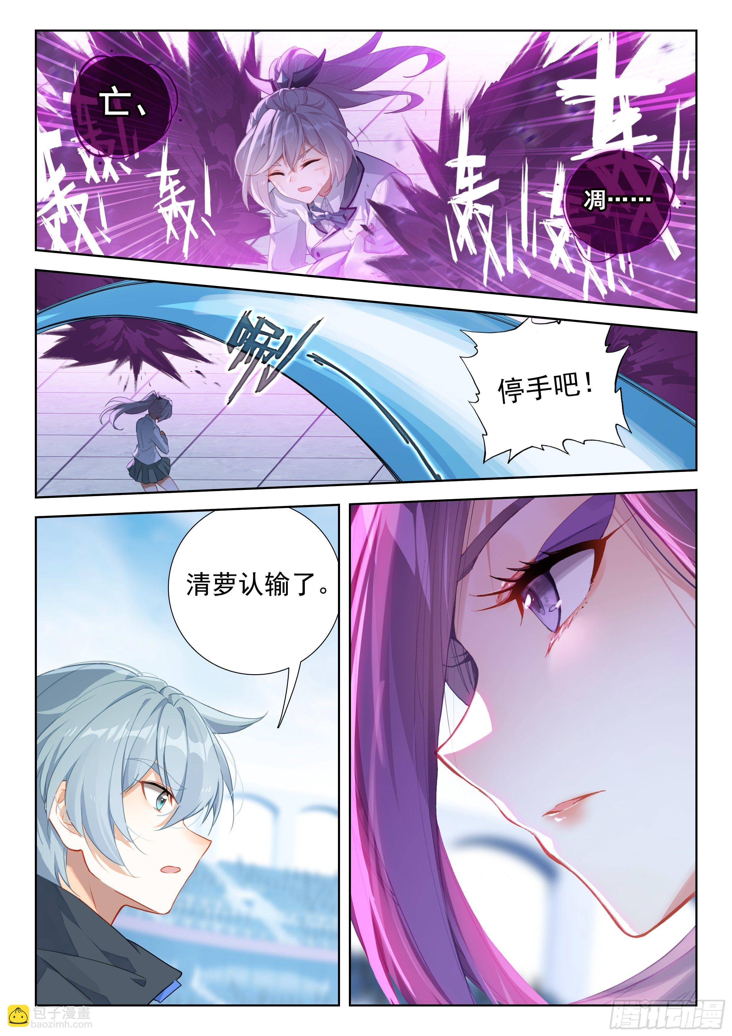 天魔倒转11