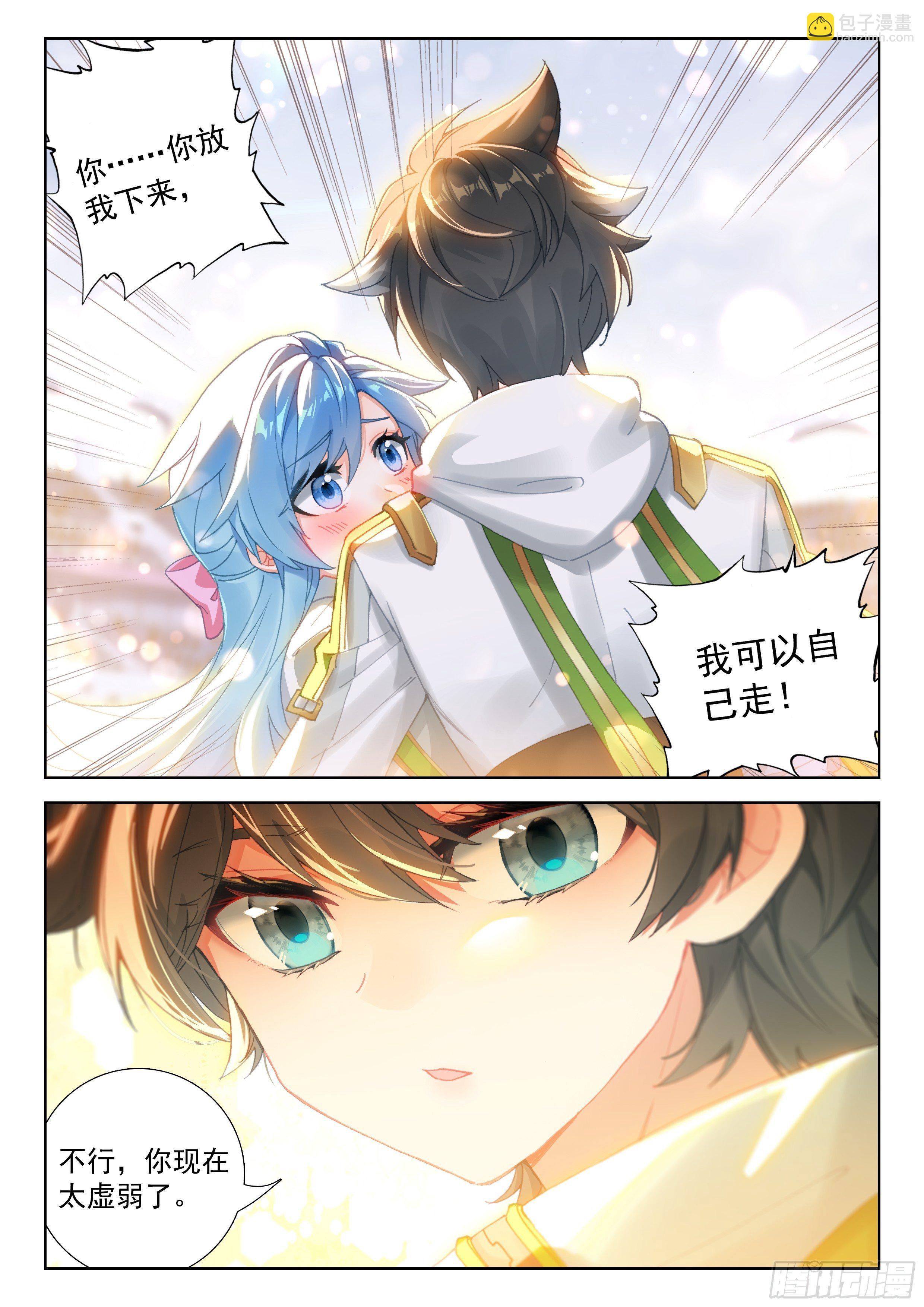 天魔倒转14