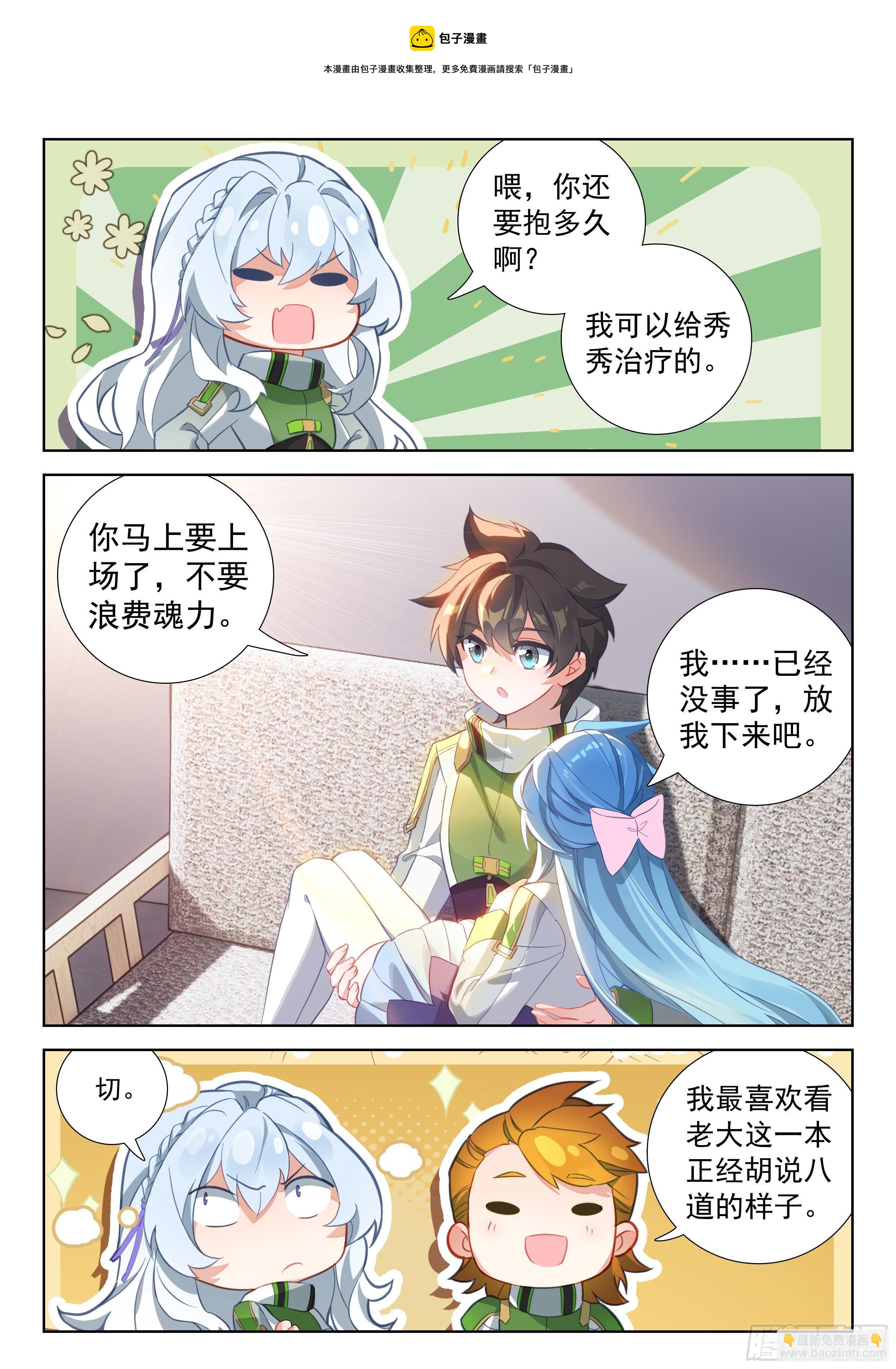 天魔倒转16