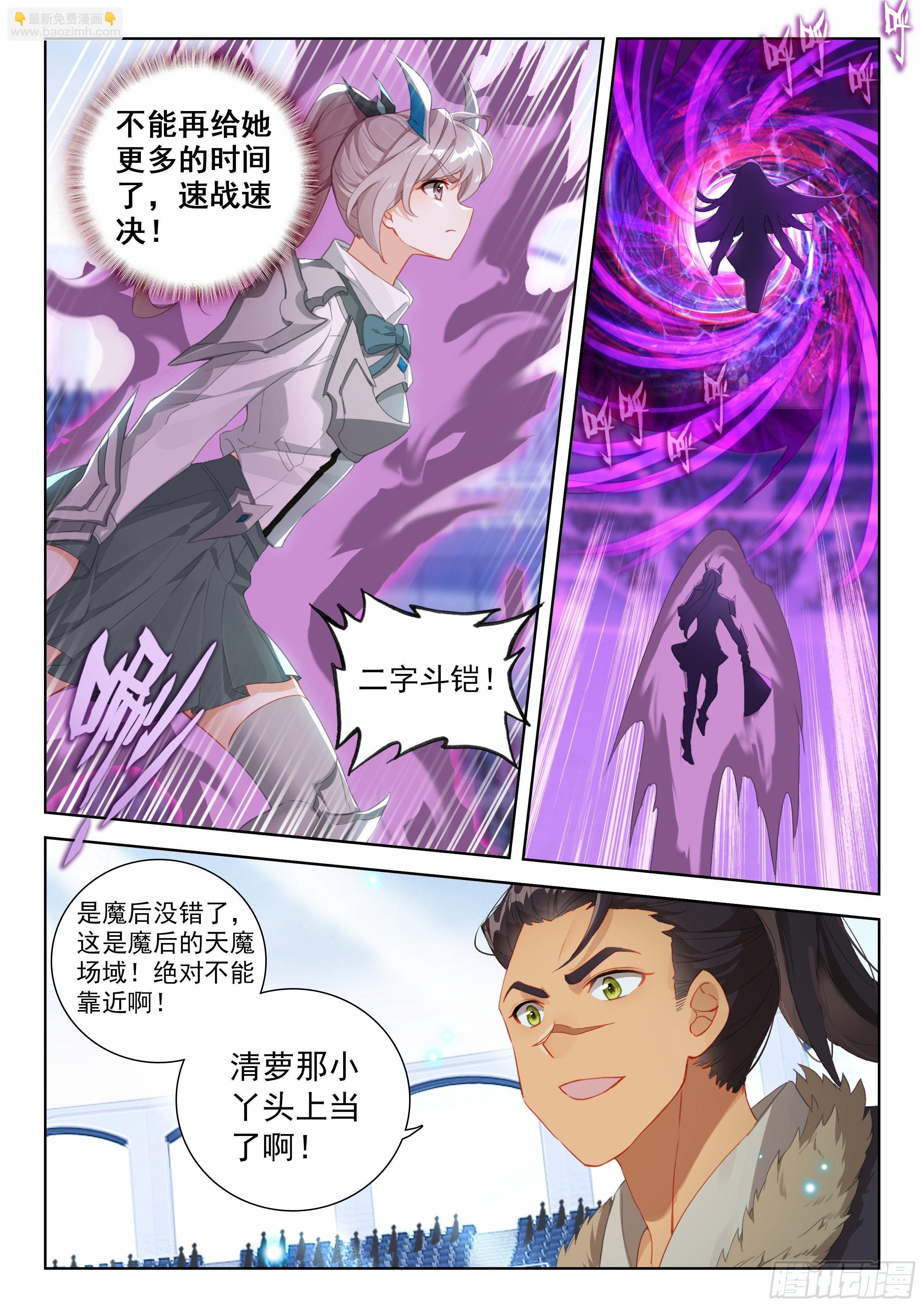 天魔倒转5