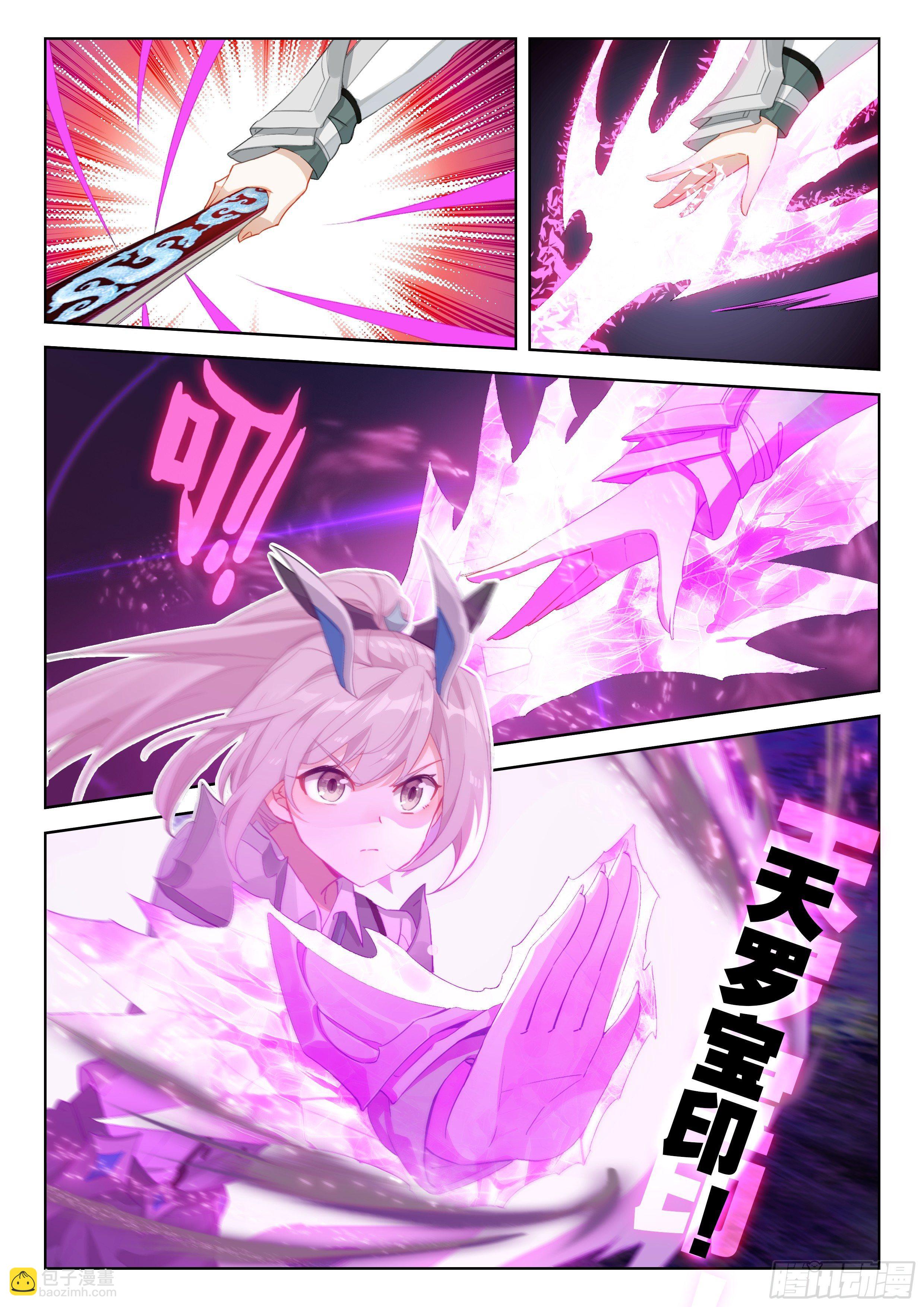 天魔倒转6