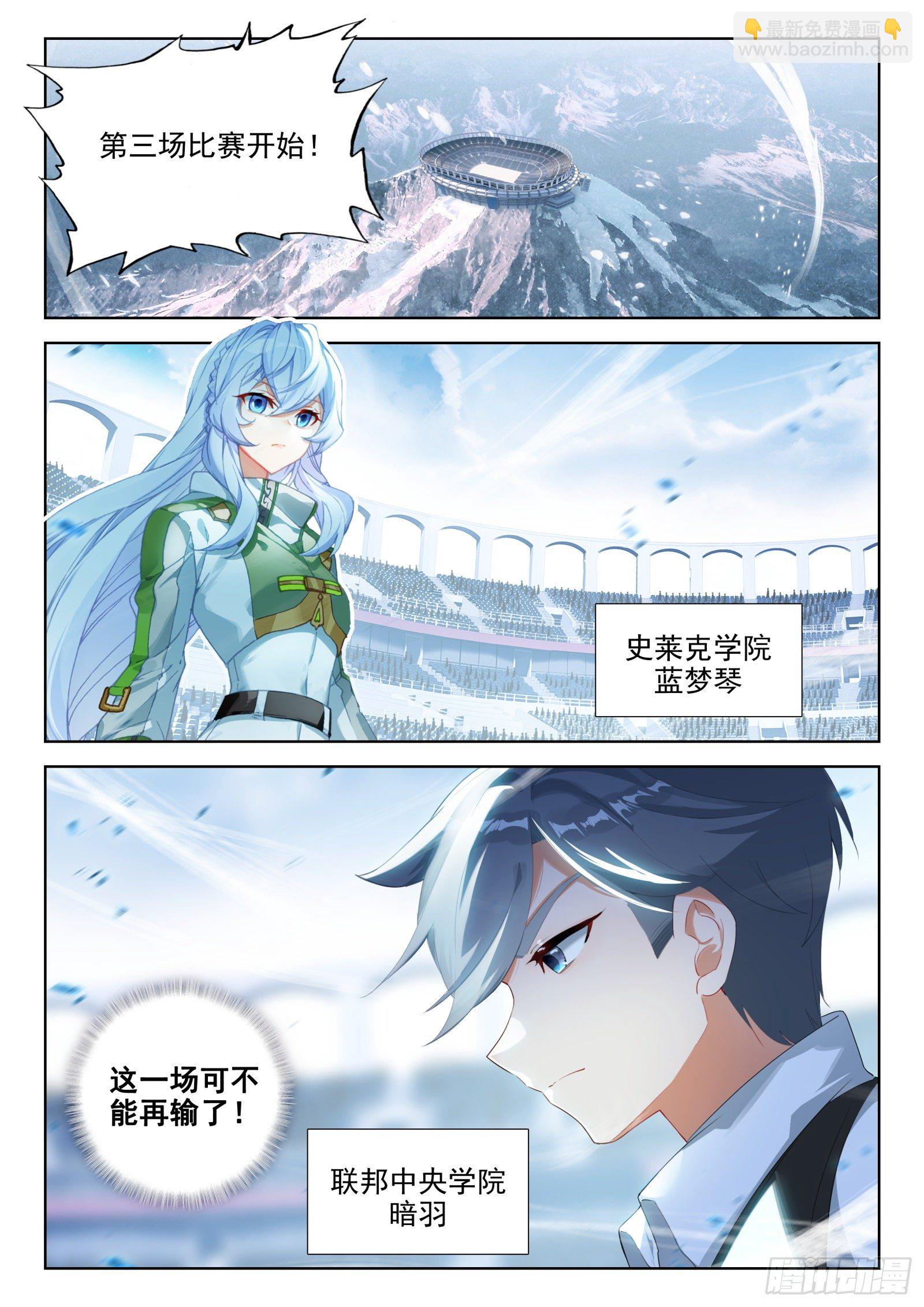 冰天雪女、翡翠玉凰琴1