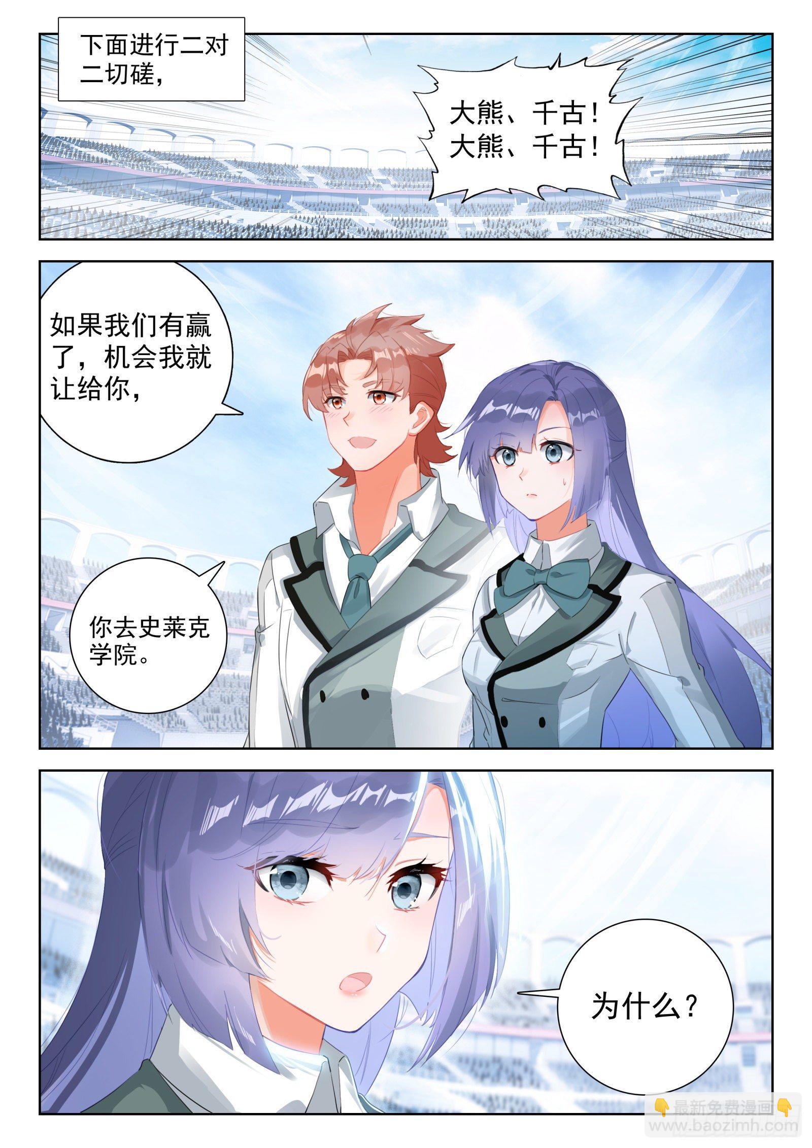 冰天雪女、翡翠玉凰琴13