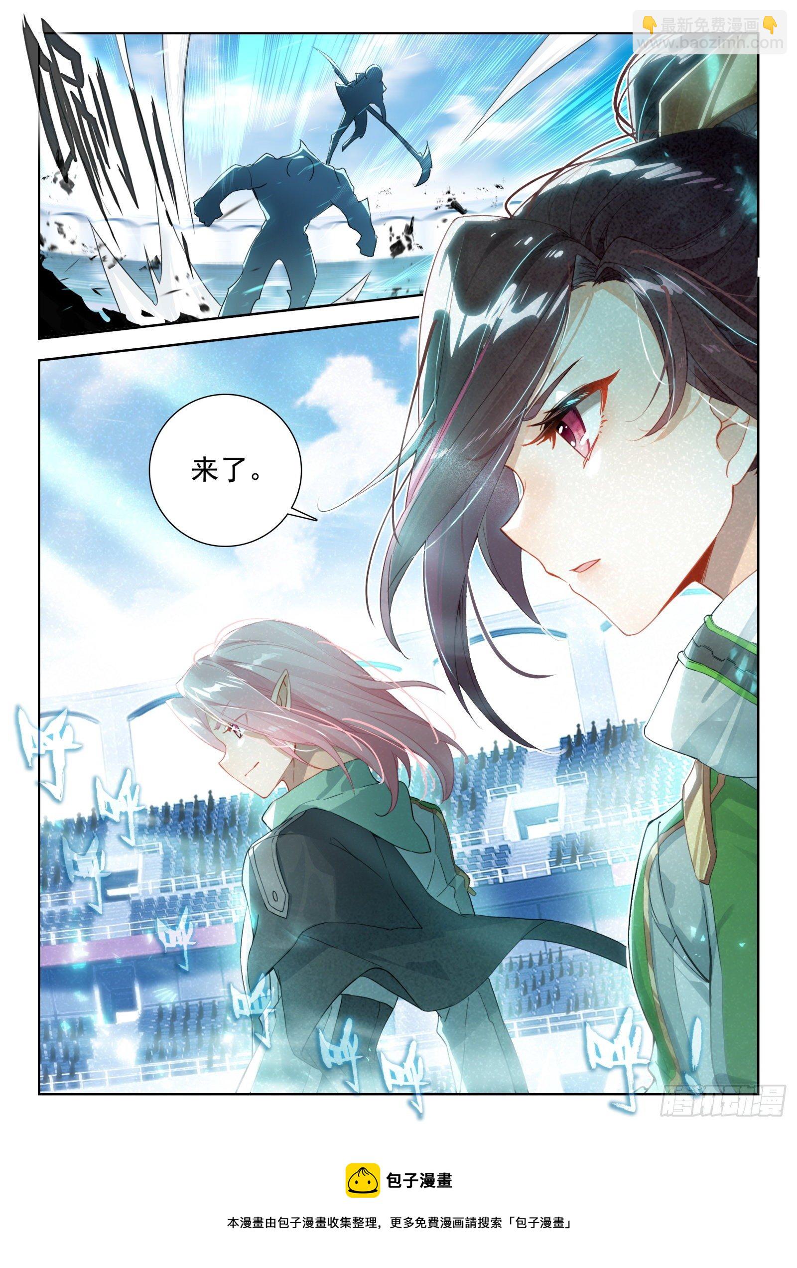 冰天雪女、翡翠玉凰琴16