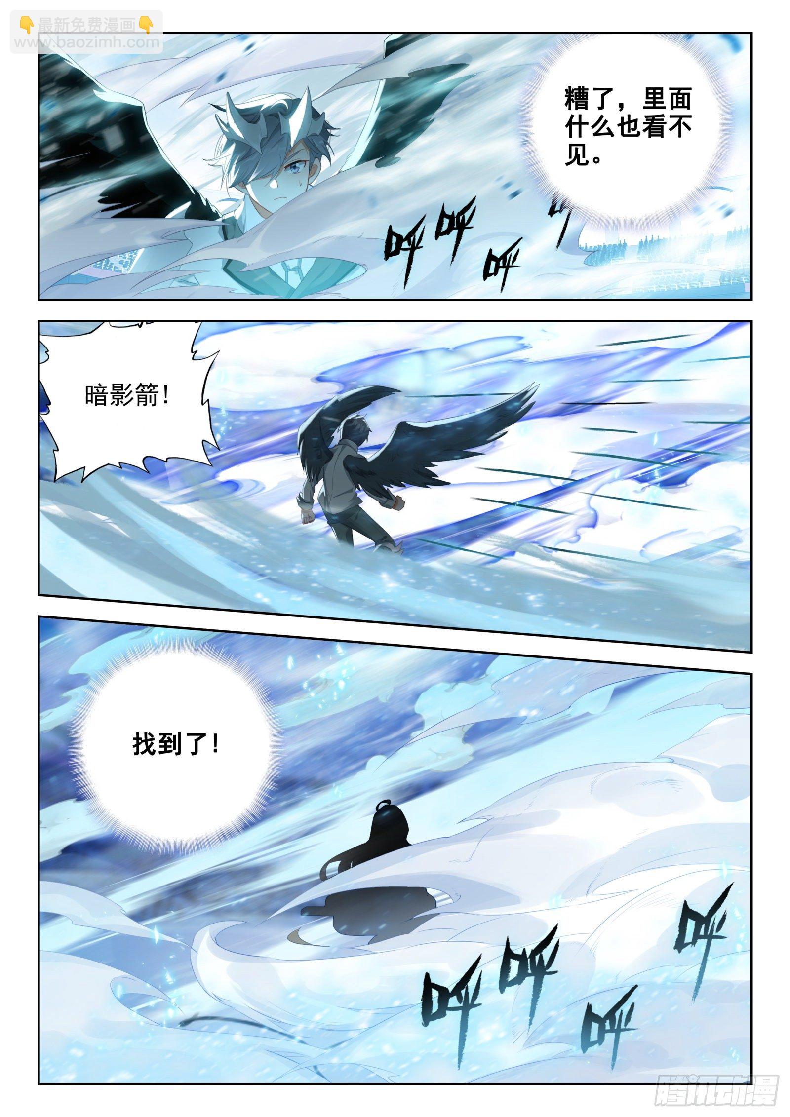 冰天雪女、翡翠玉凰琴5