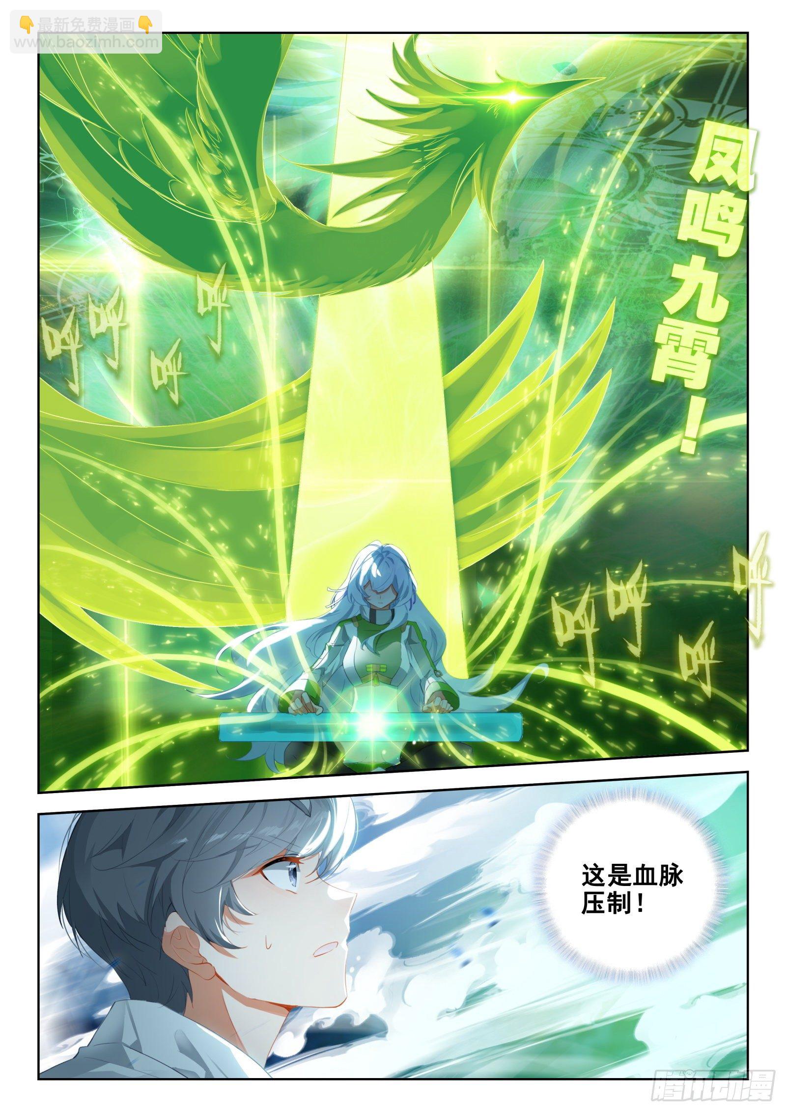 冰天雪女、翡翠玉凰琴6