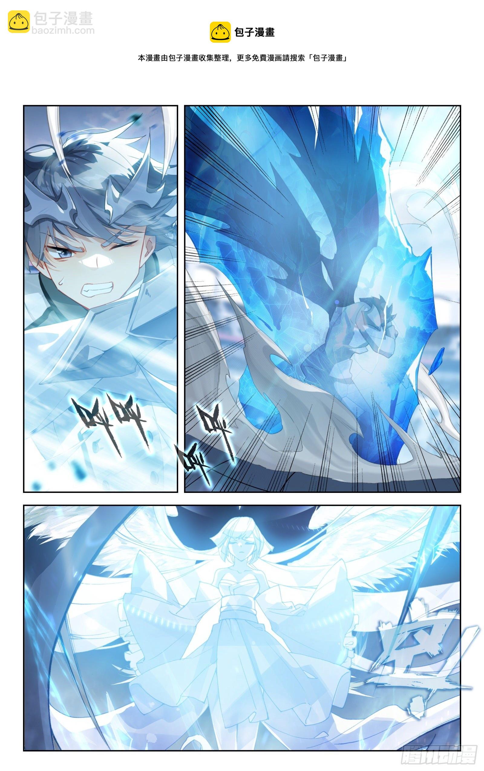 冰天雪女、翡翠玉凰琴8