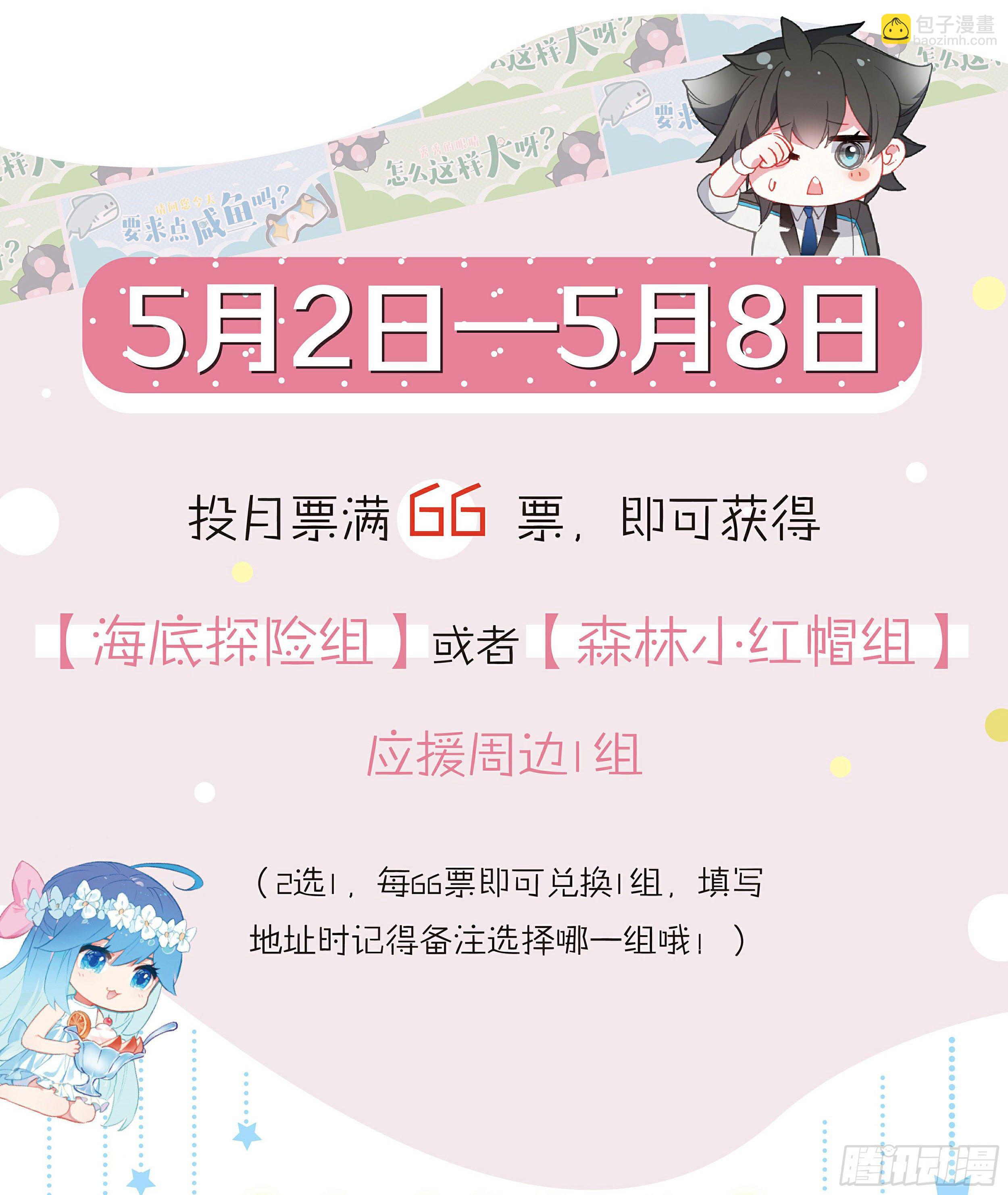 夏日祭应援yell!1