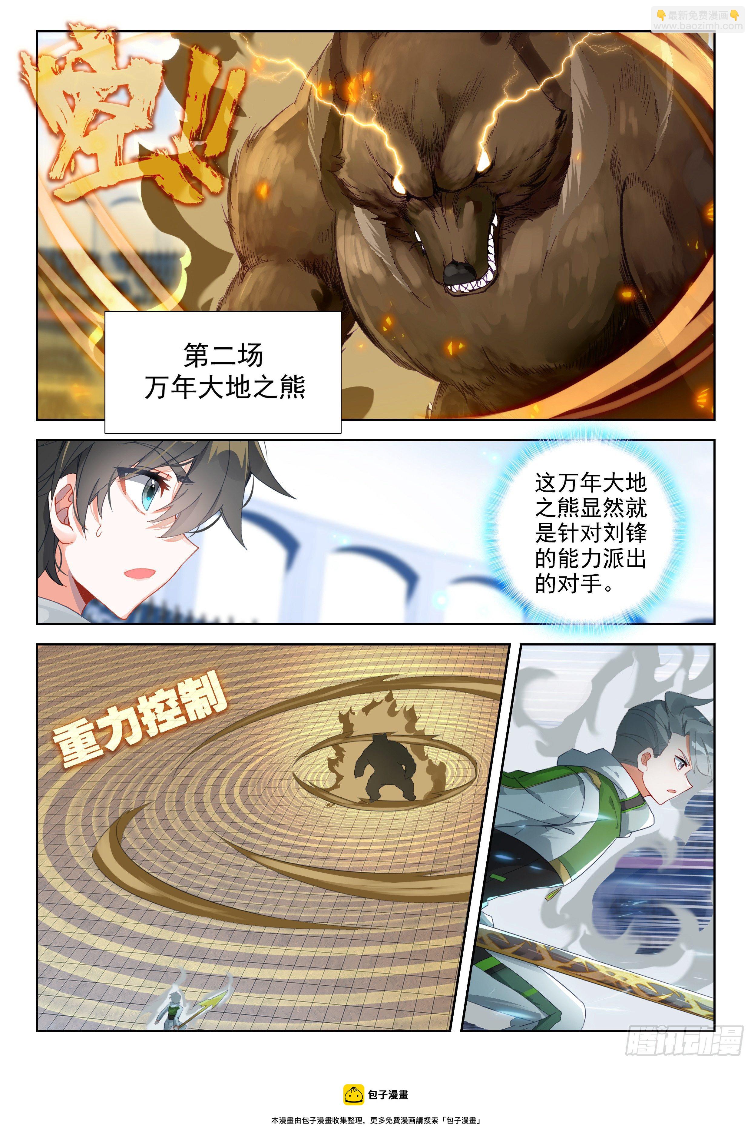 血眸金钱豹4
