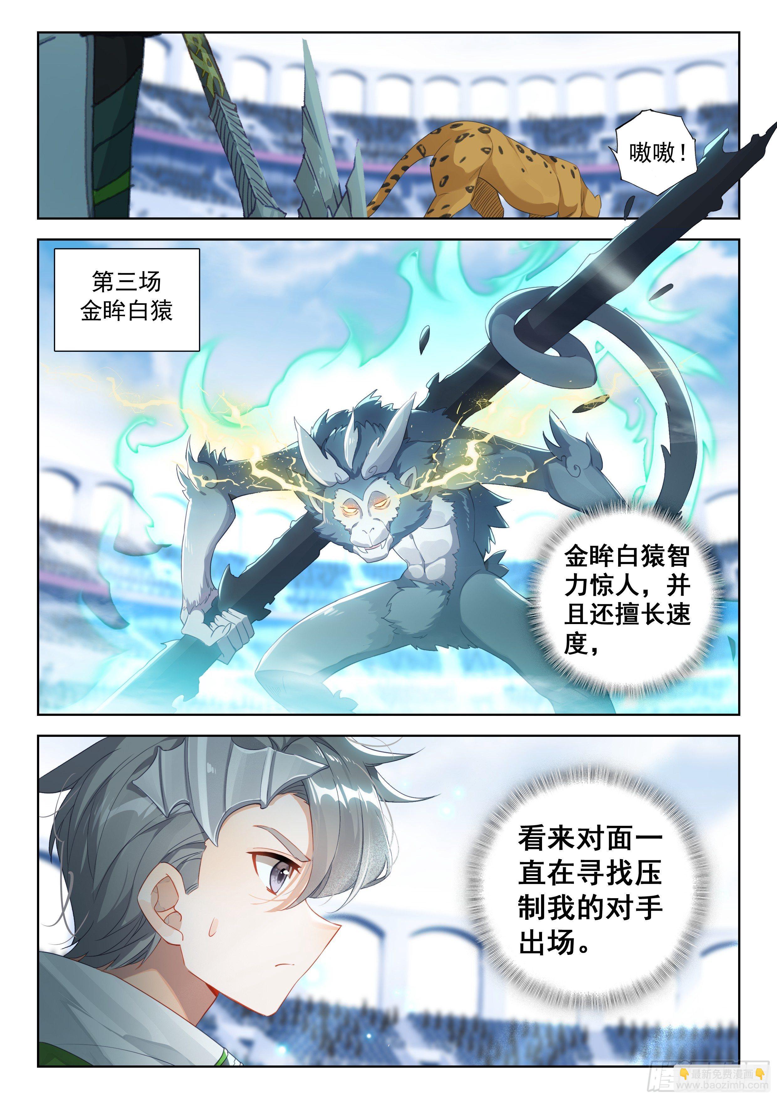 血眸金钱豹6