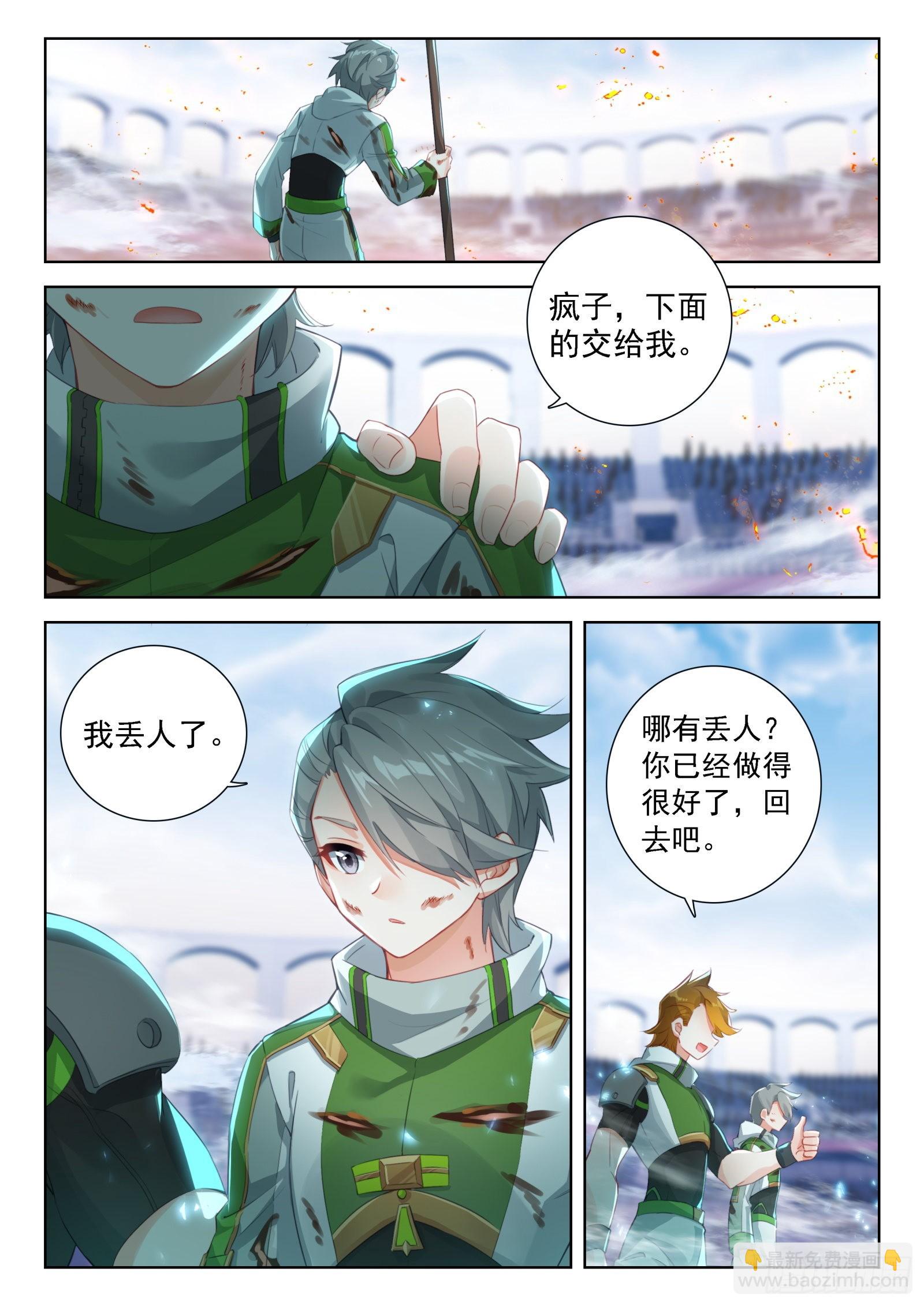 吃龙兽1