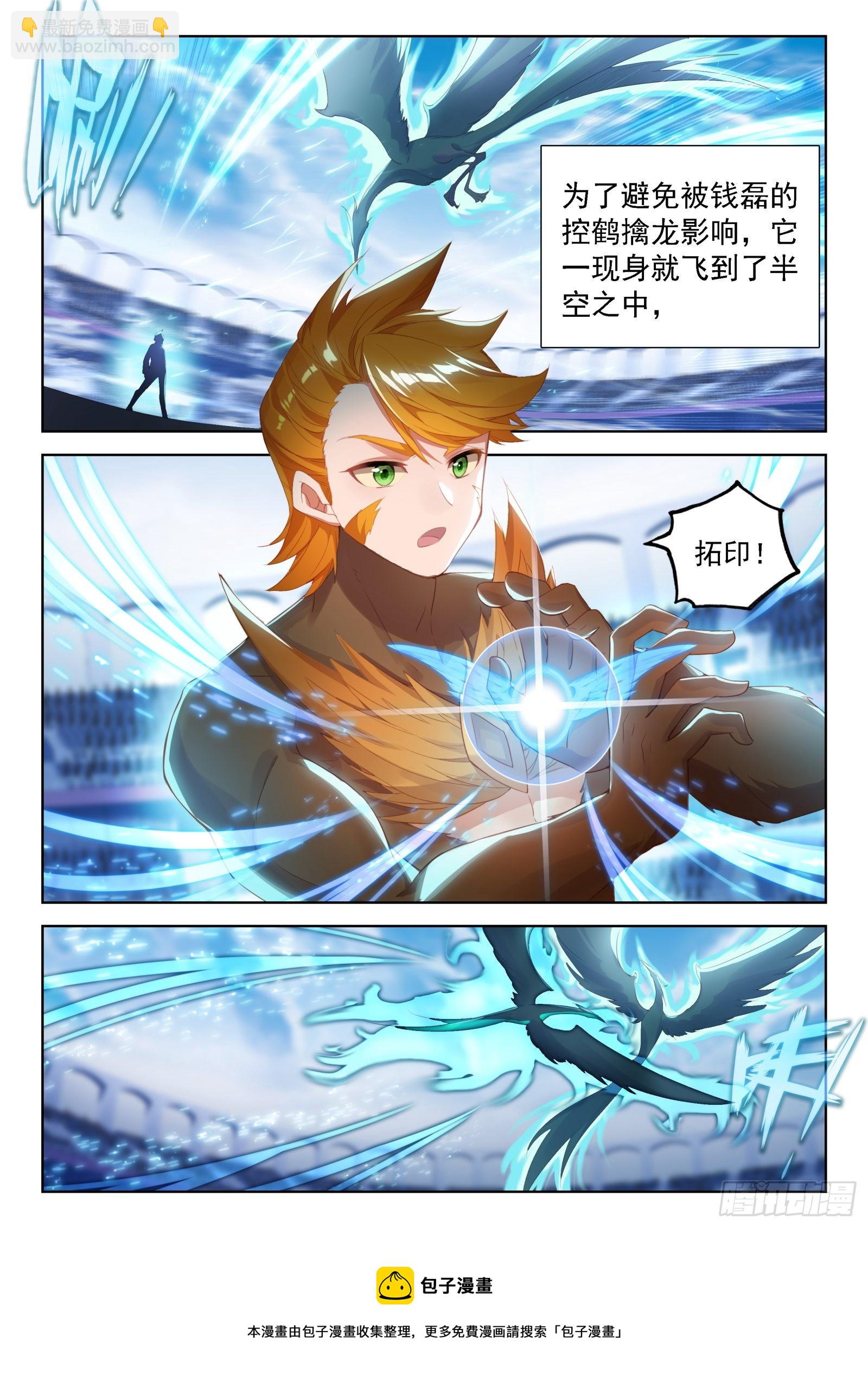 吃龙兽10