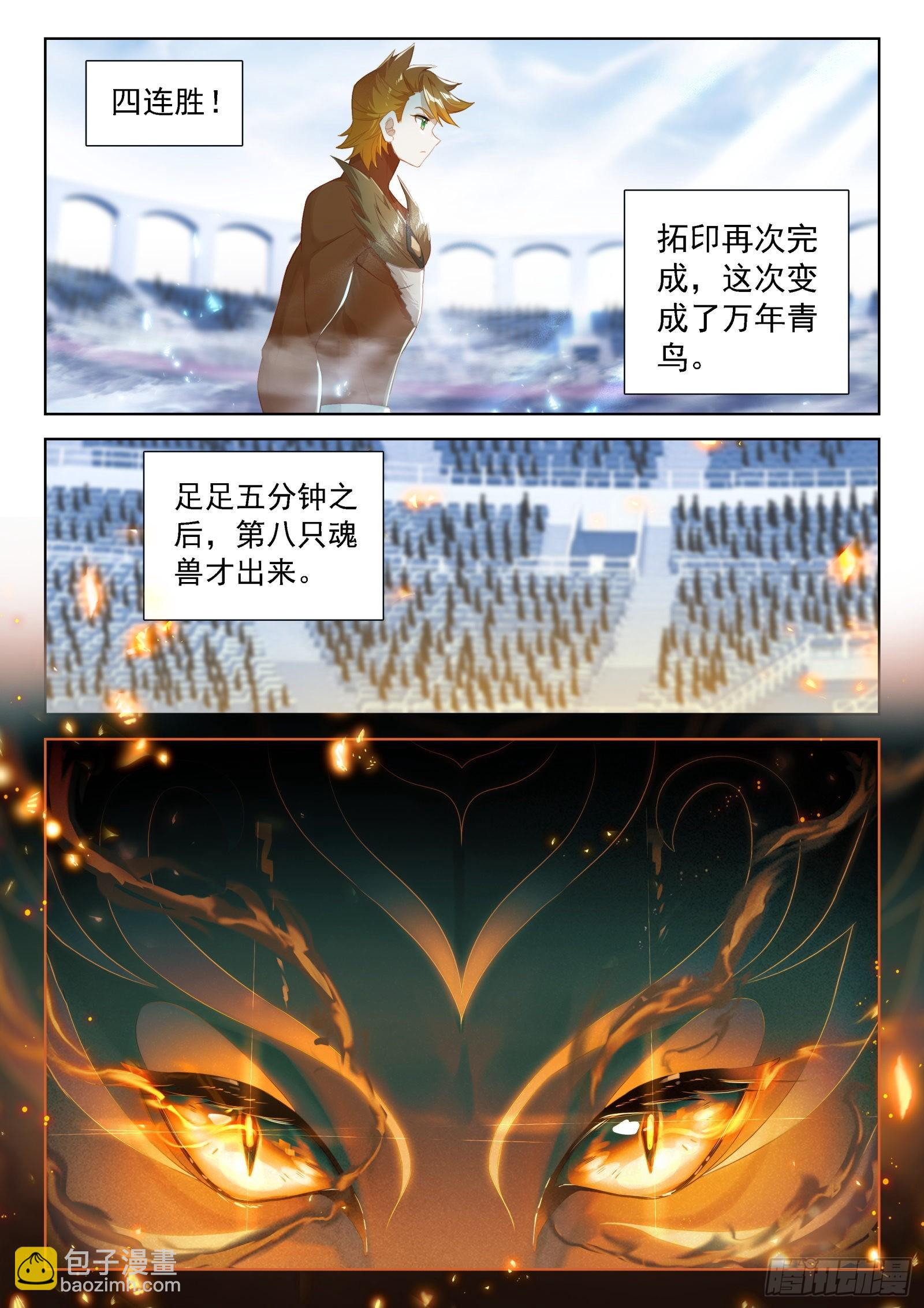吃龙兽11