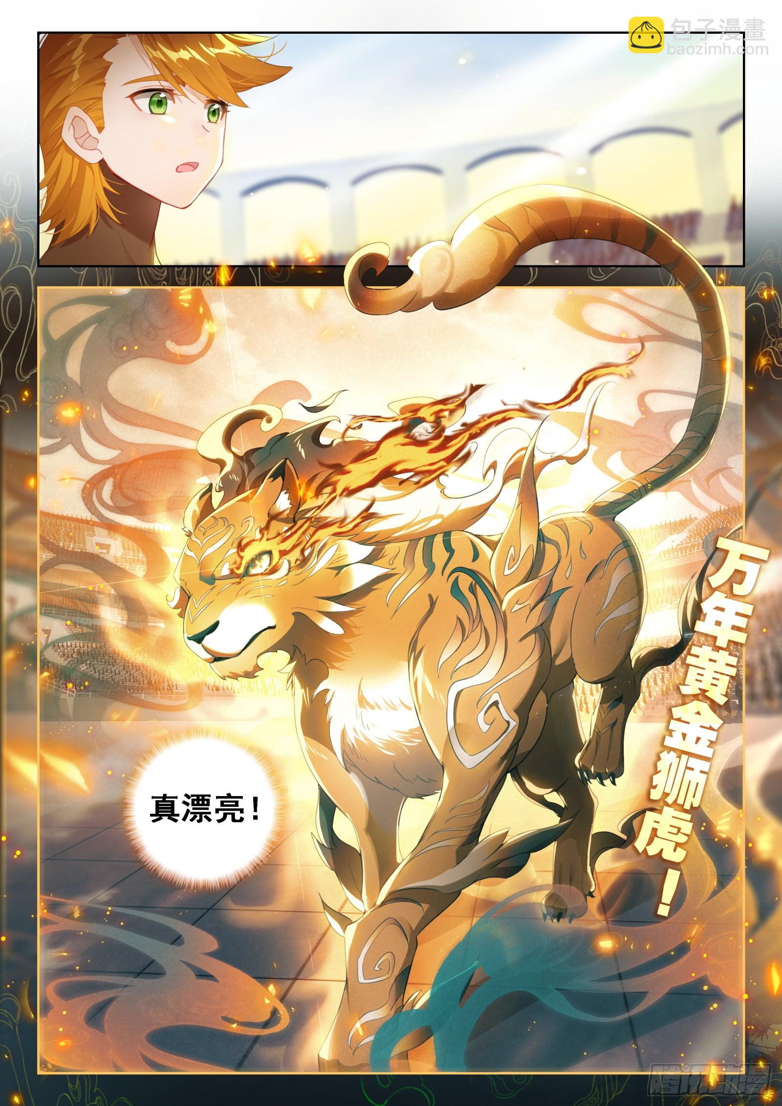 吃龙兽12