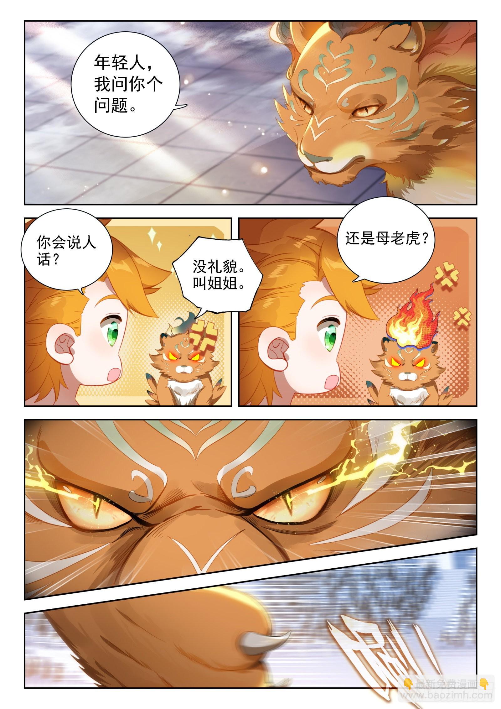 吃龙兽13