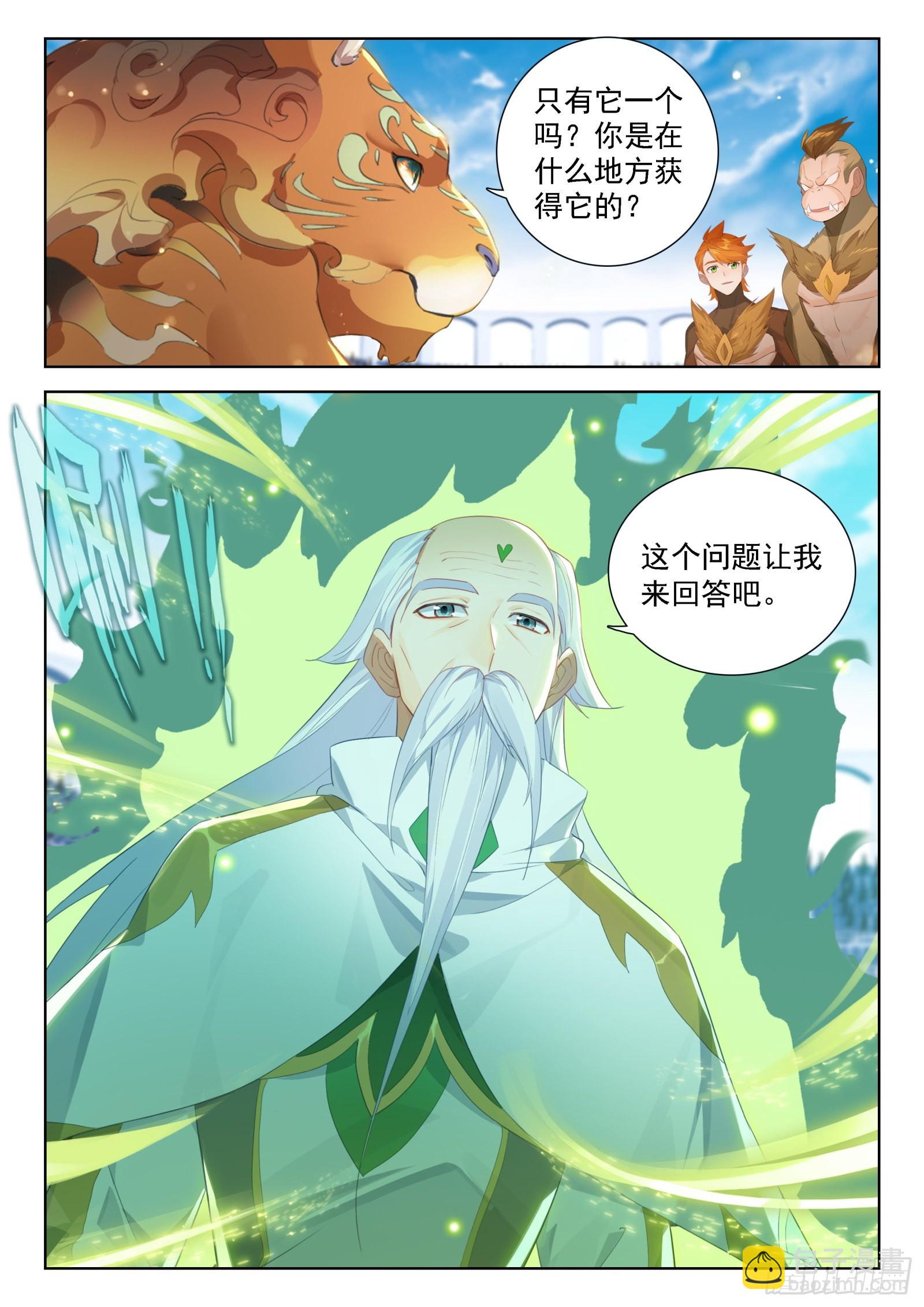 吃龙兽16