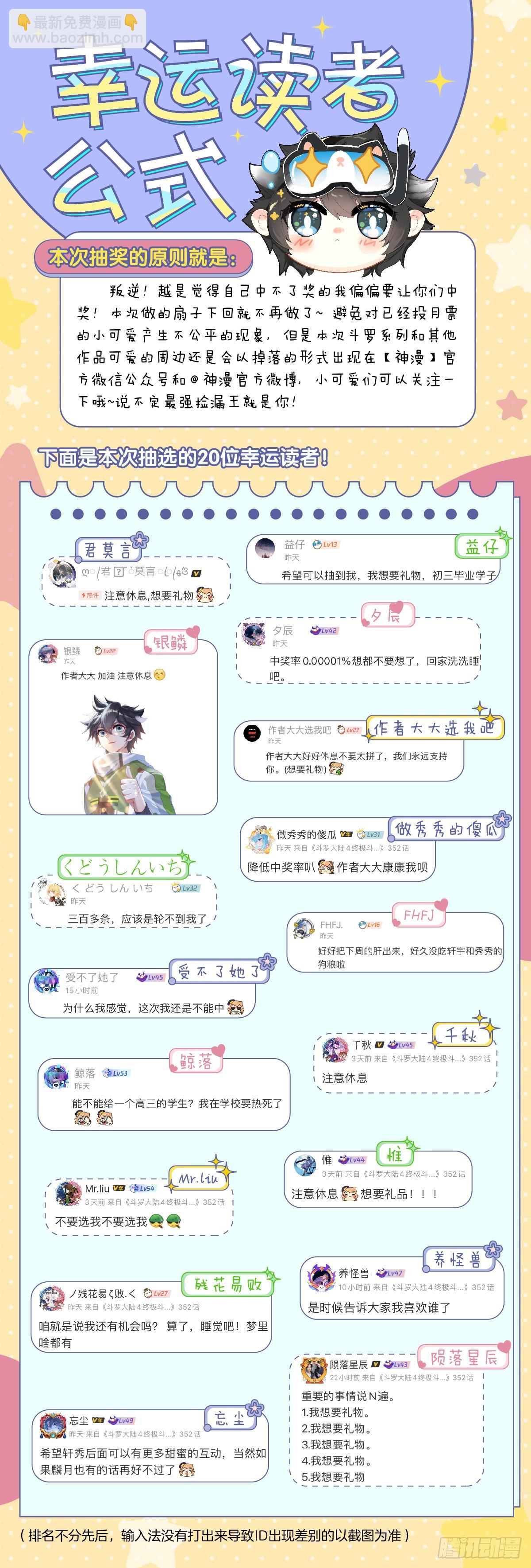 吃龙兽17