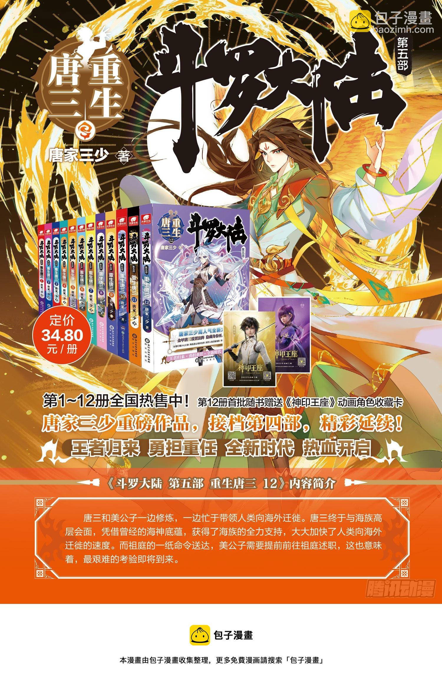 吃龙兽18