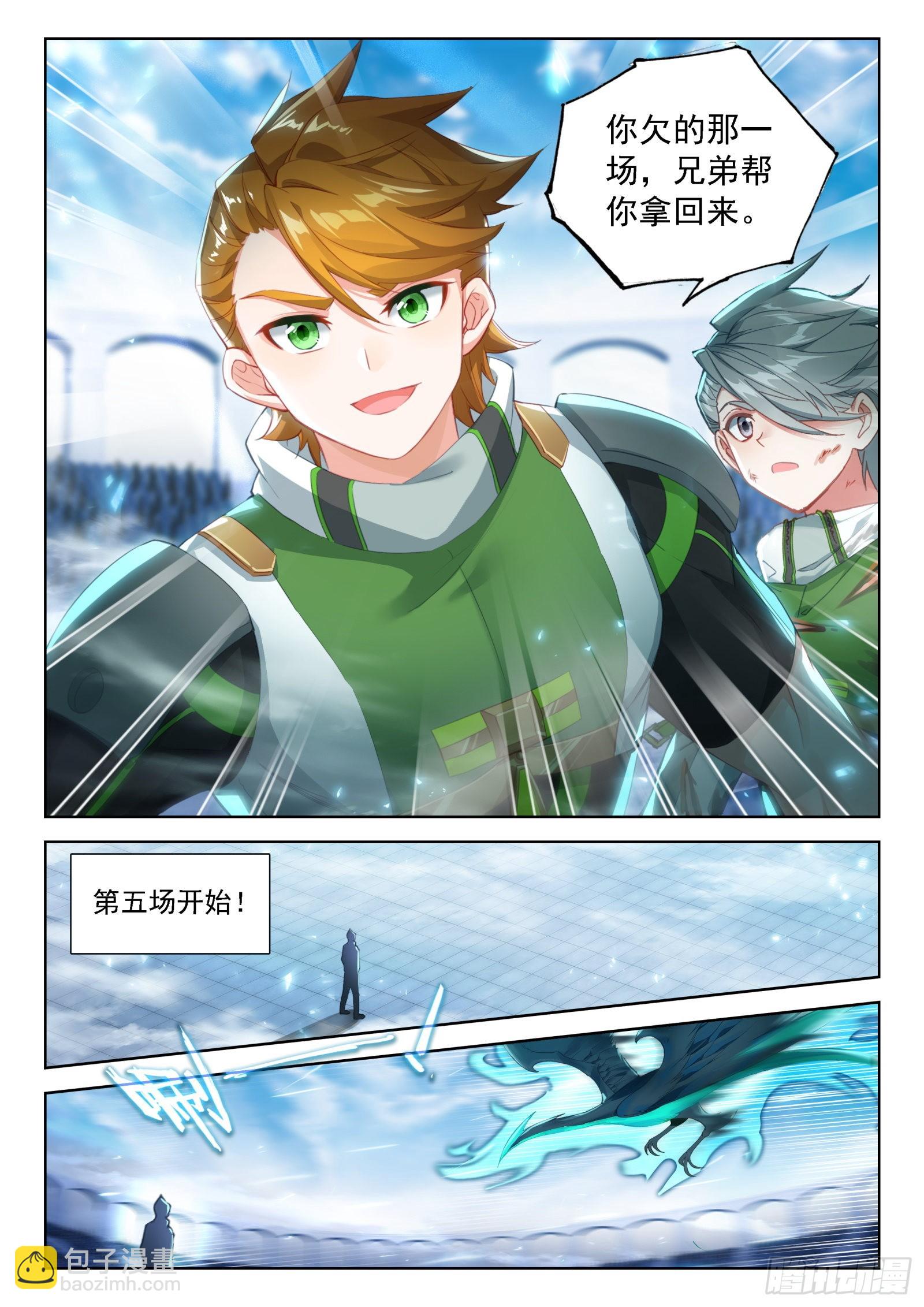 吃龙兽2