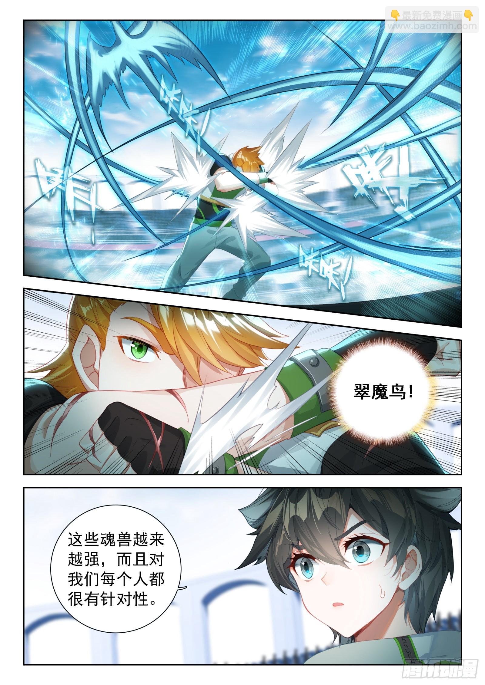 吃龙兽3