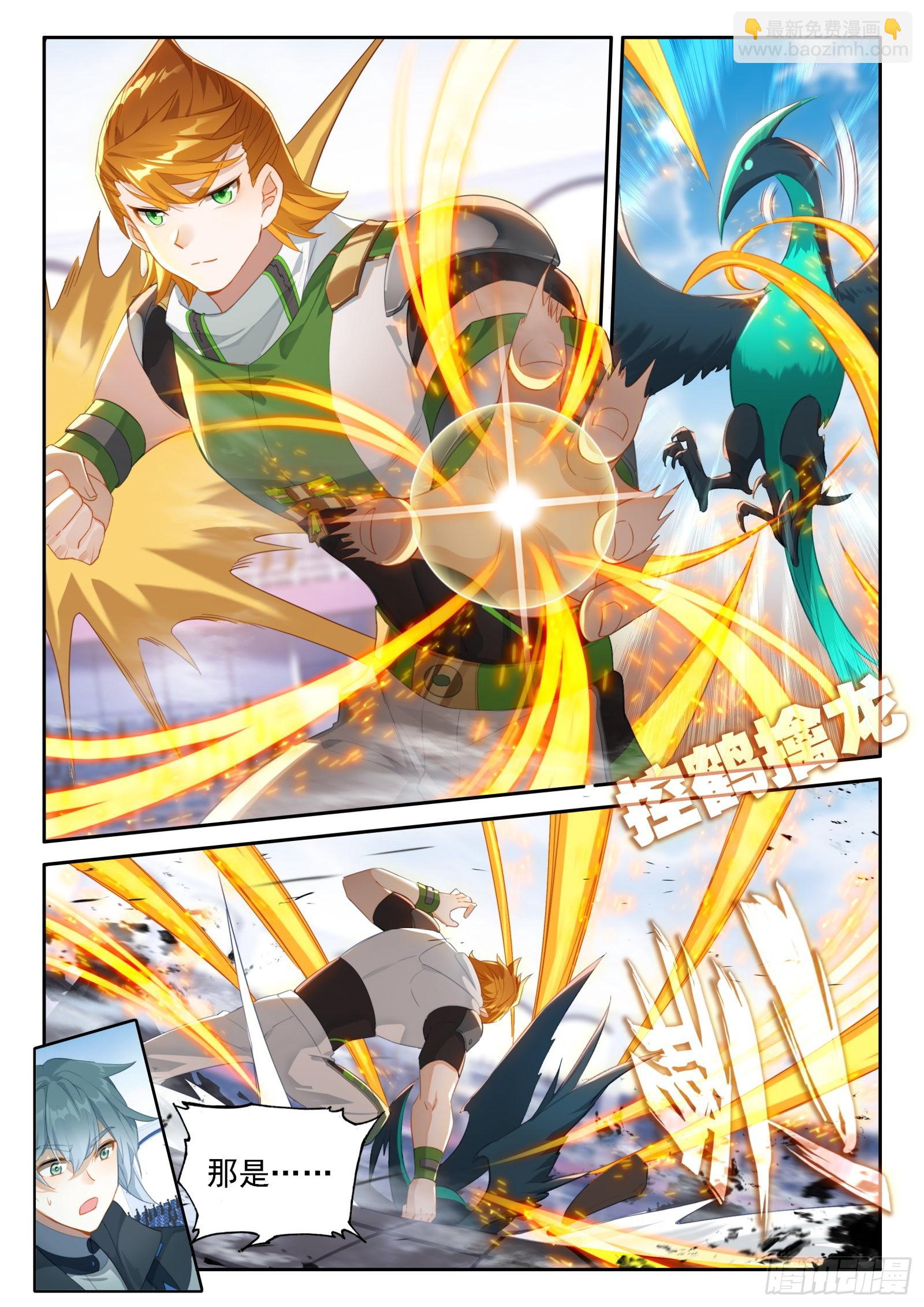 吃龙兽4