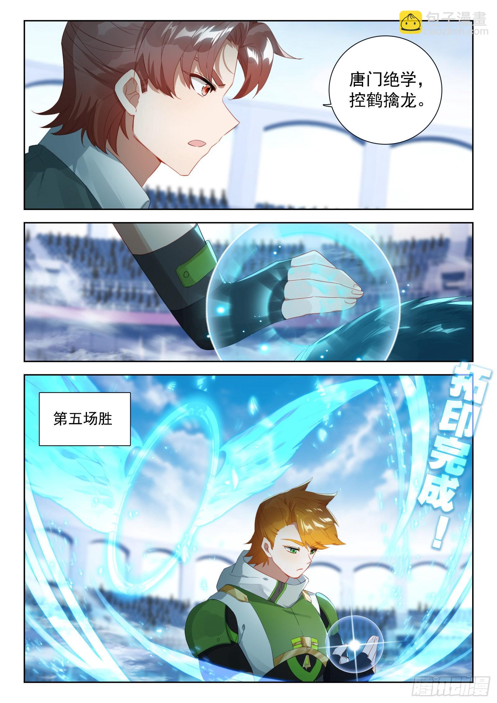 吃龙兽5