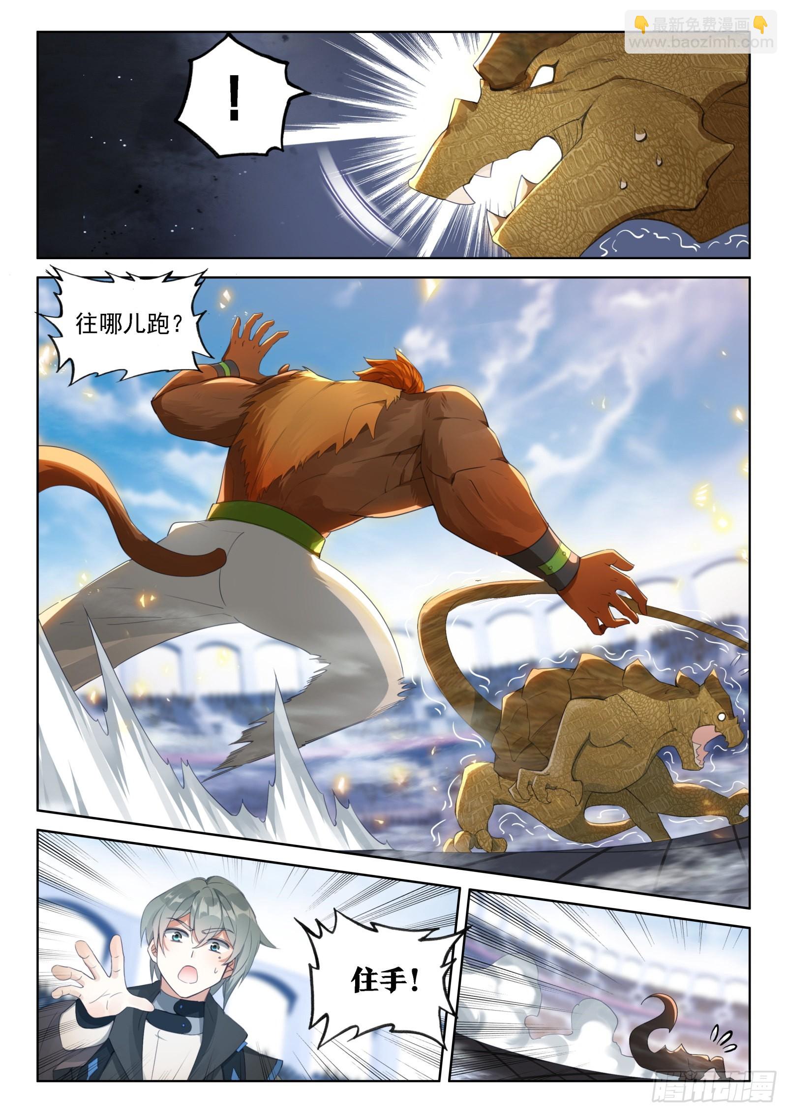 吃龙兽8