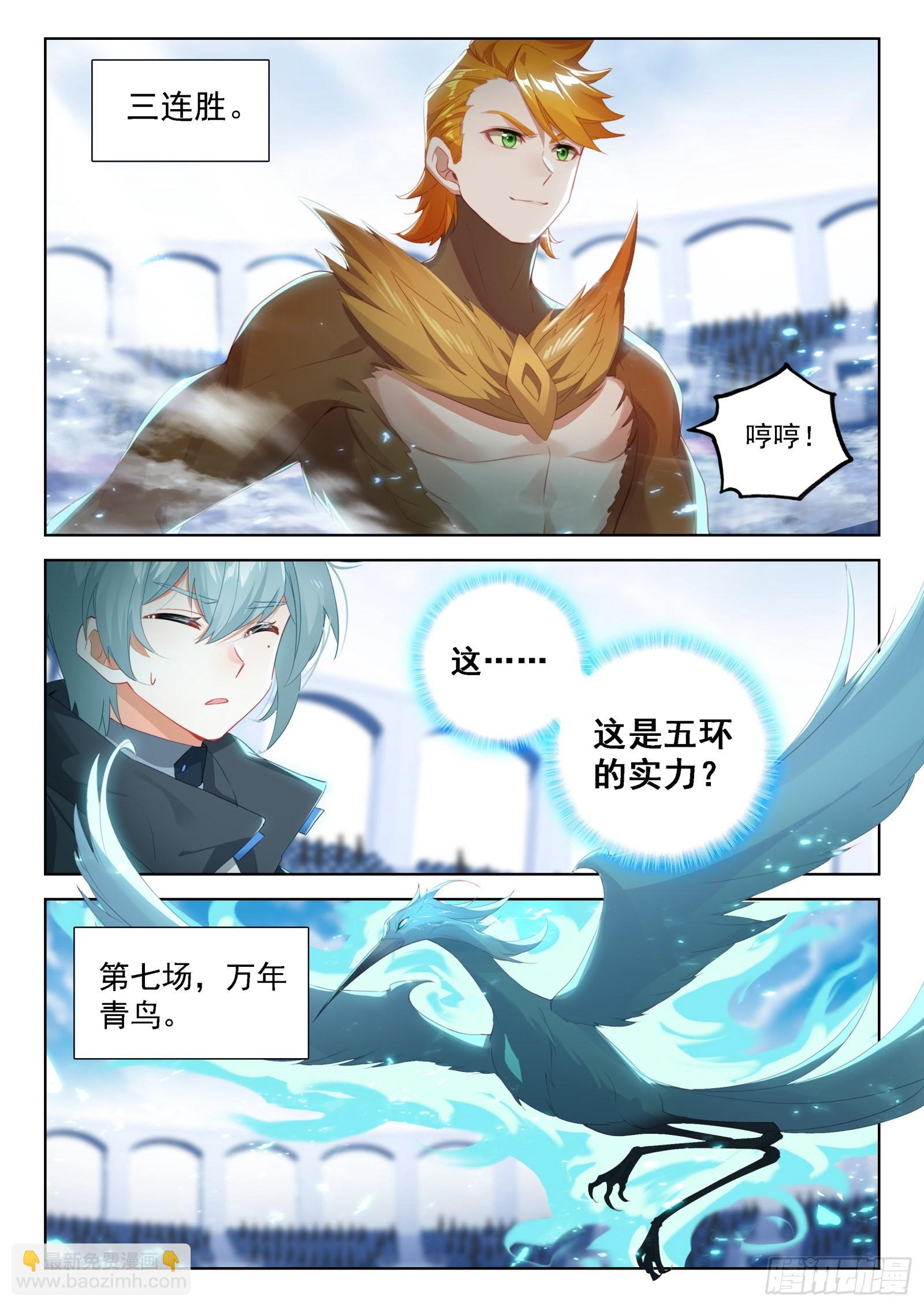 吃龙兽9