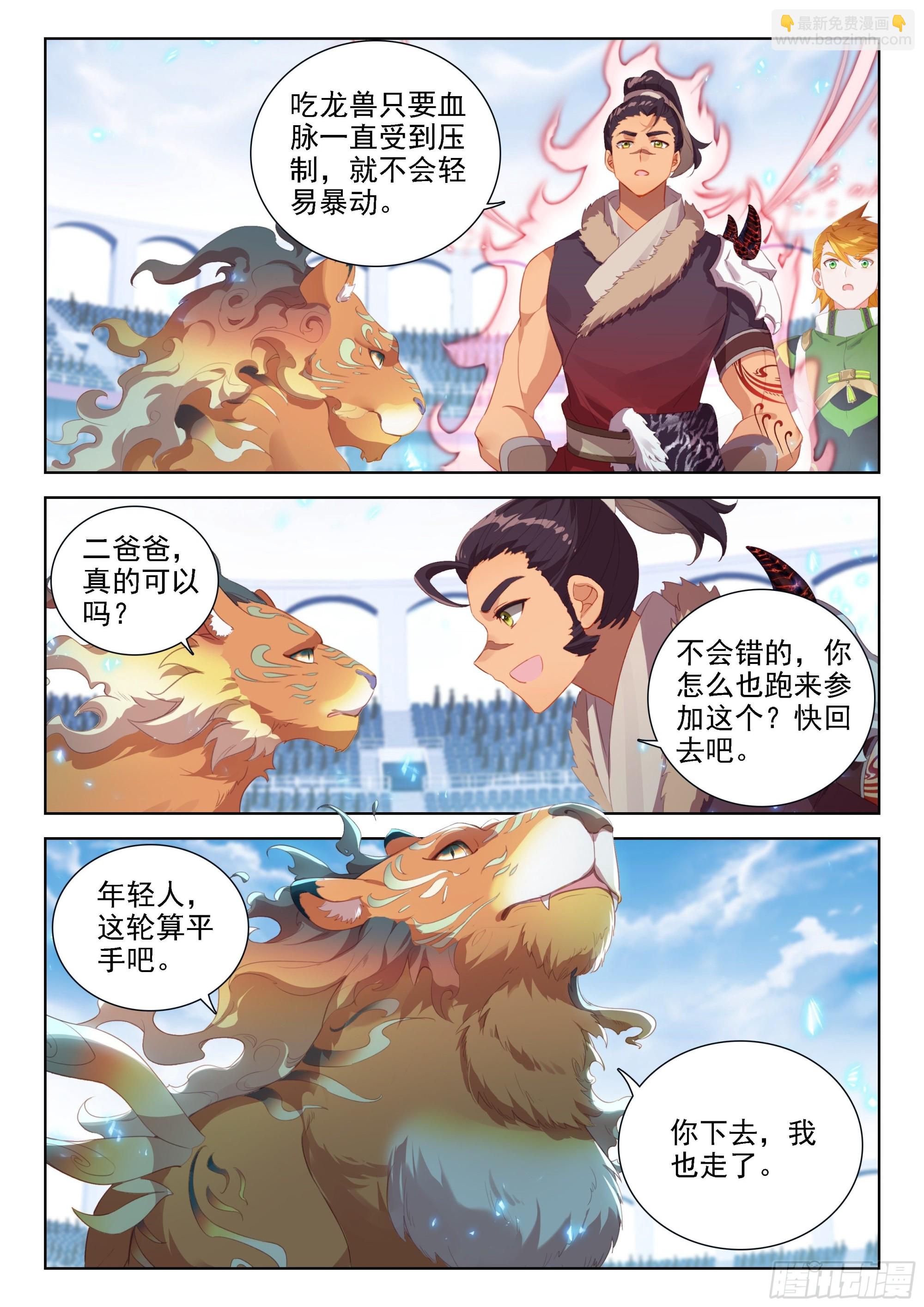 辉辉出战4