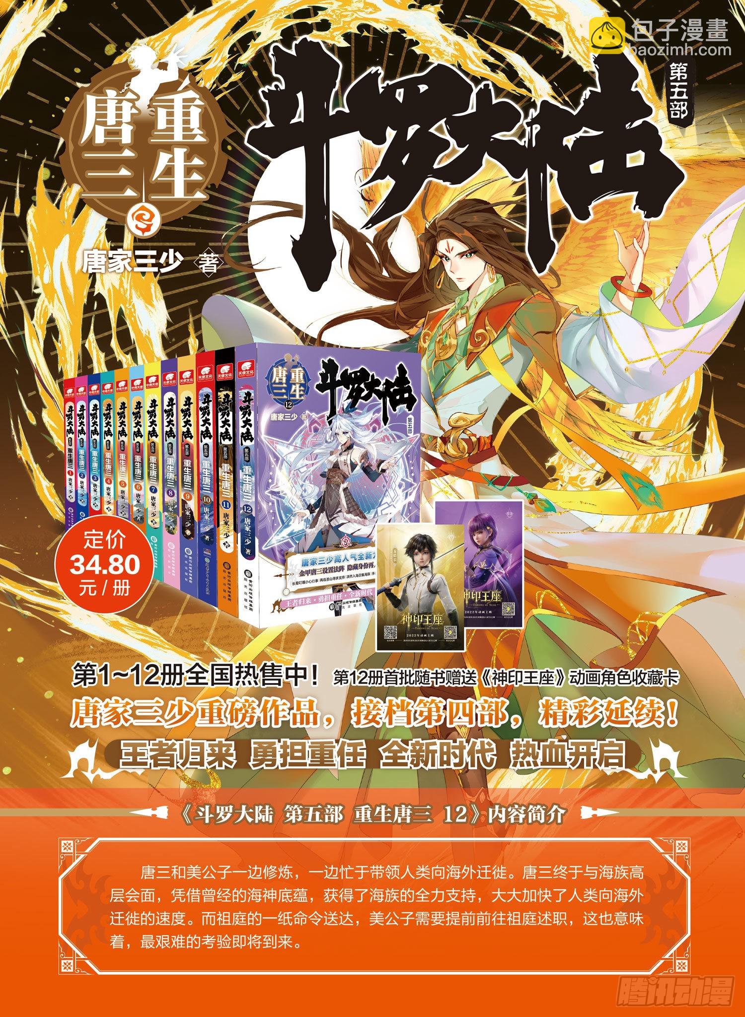 龙神之威17