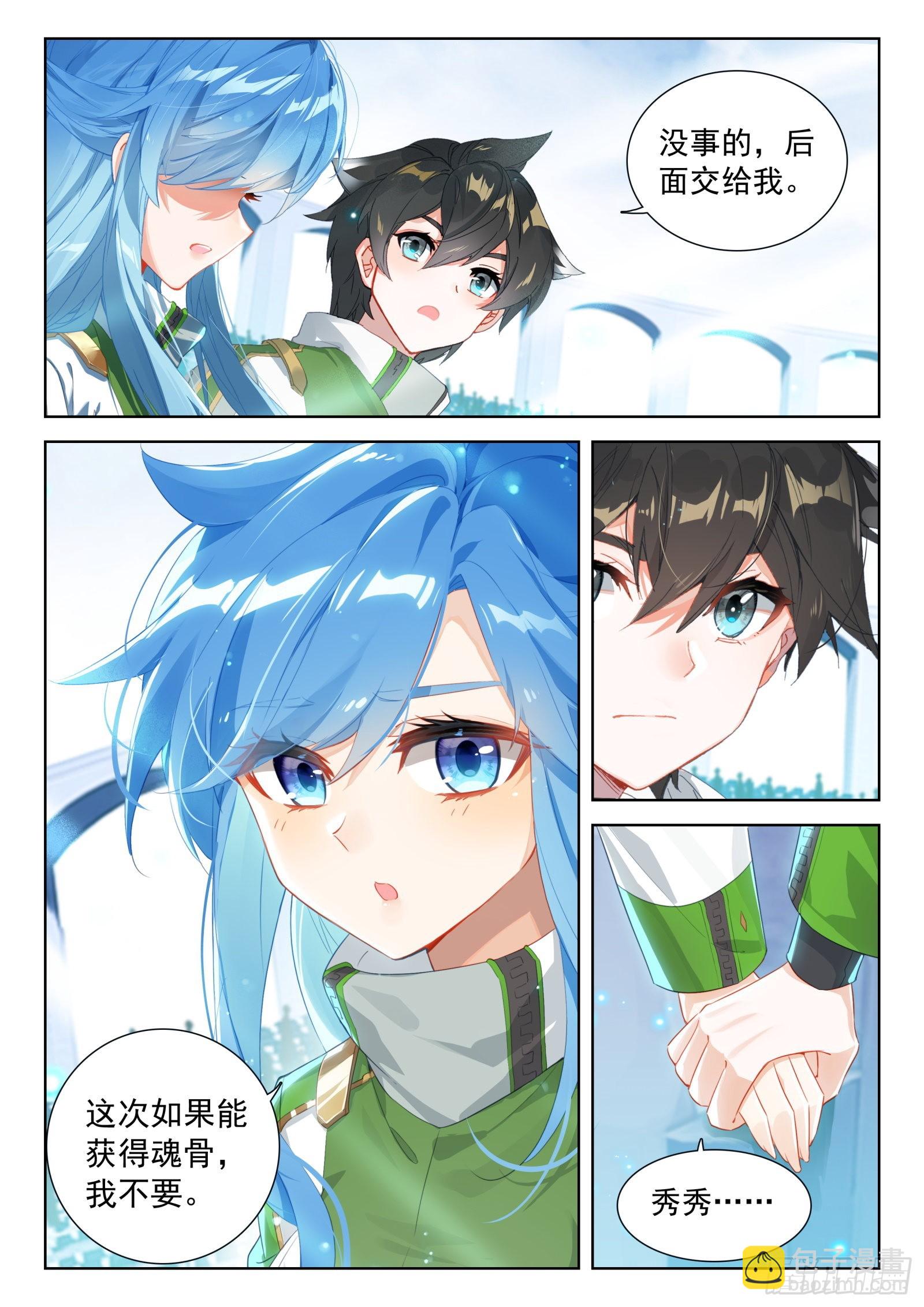 龙神之威3