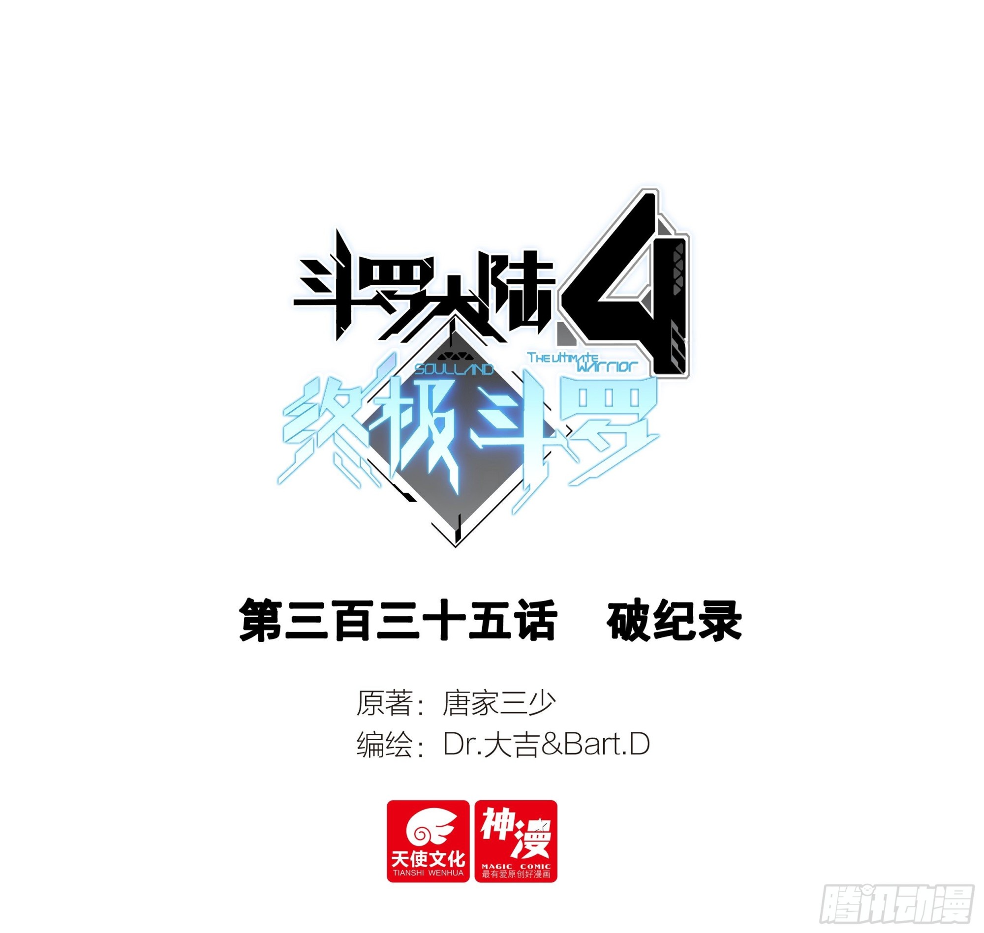 破纪录0