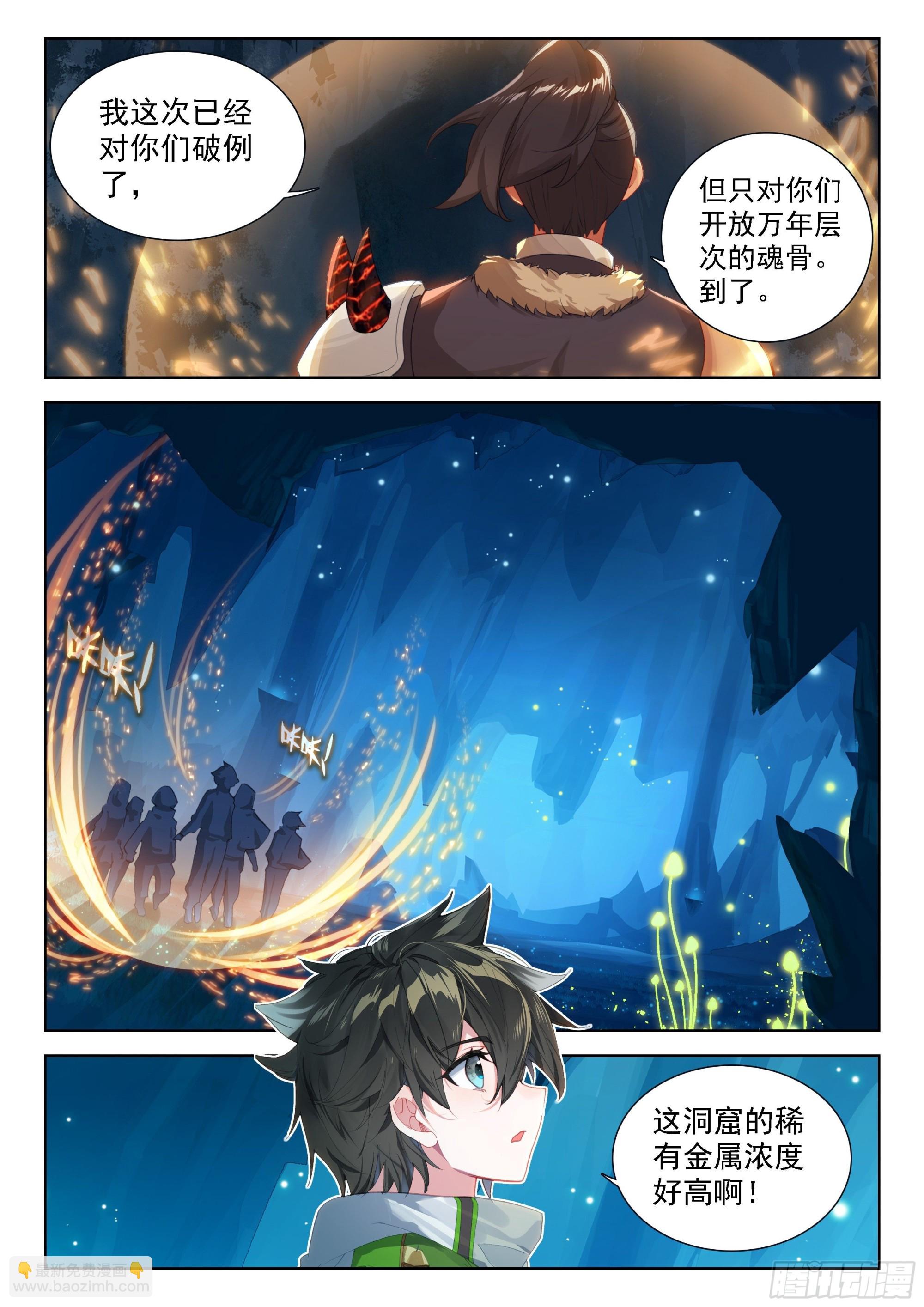 破纪录11