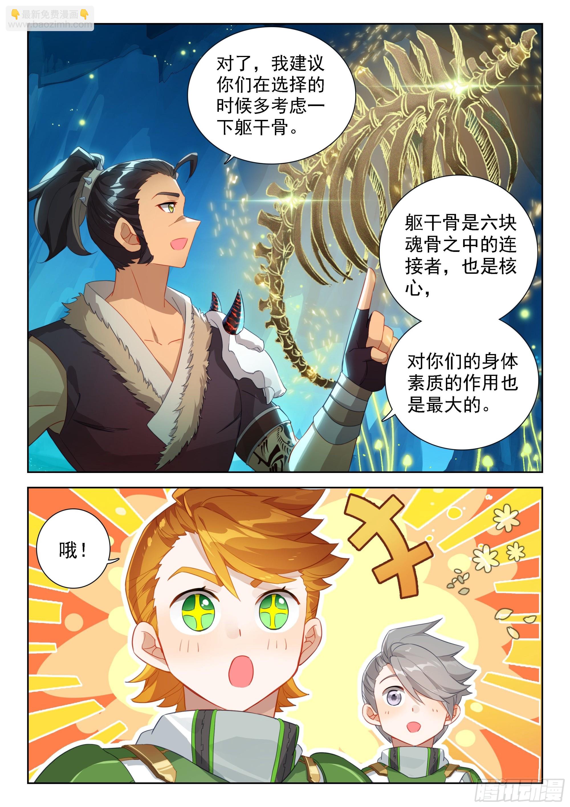 破纪录13