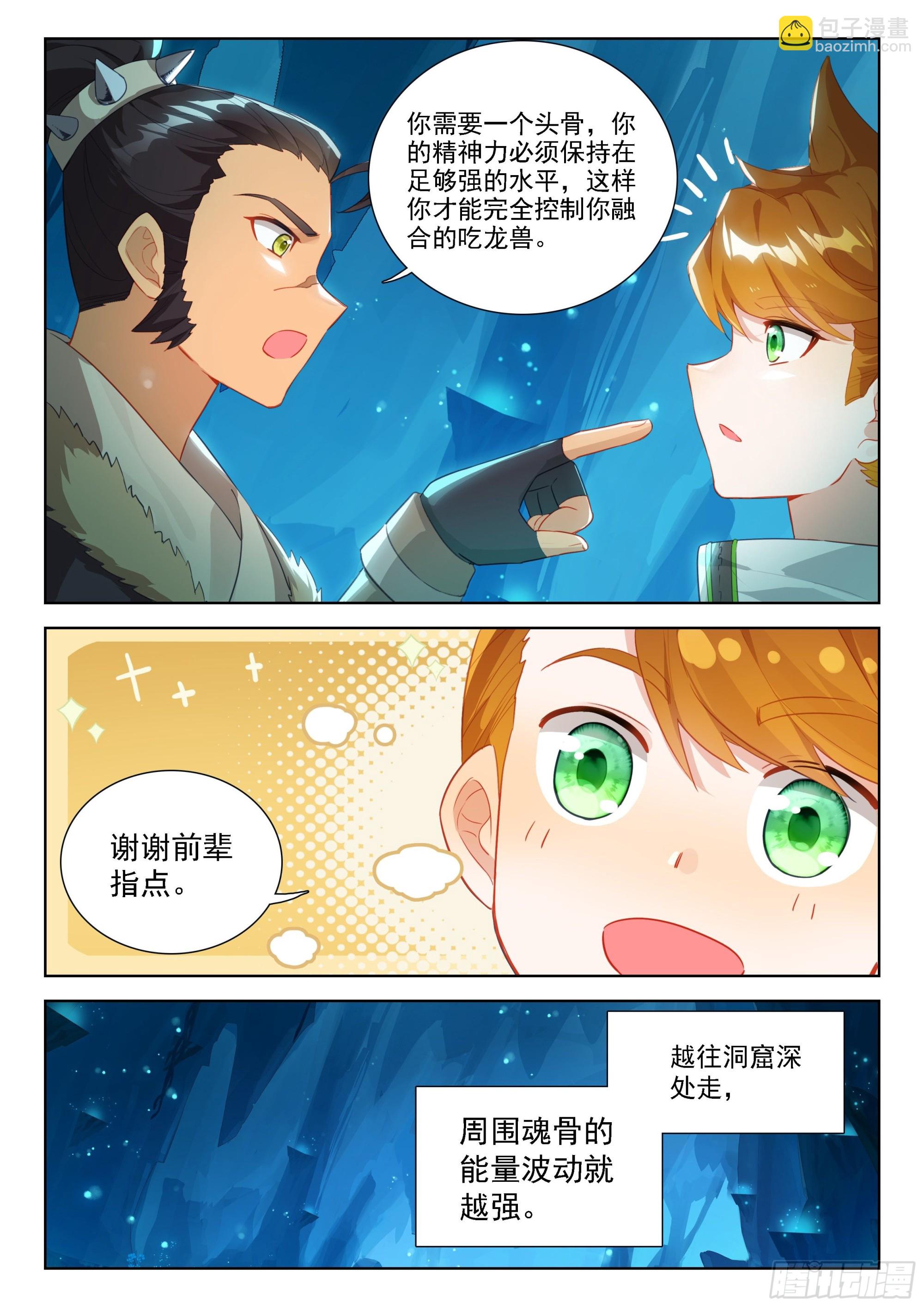 破纪录14