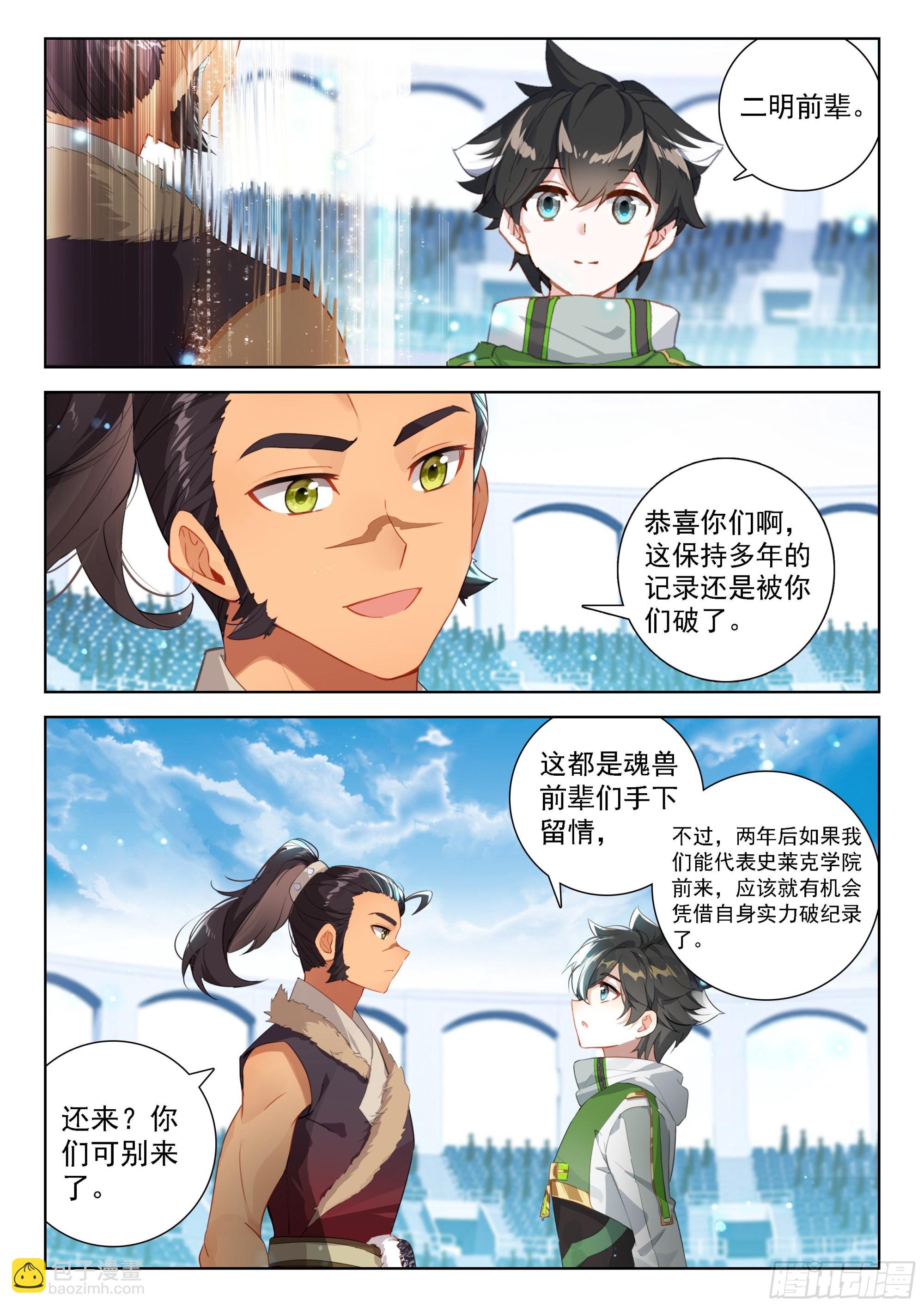 破纪录4