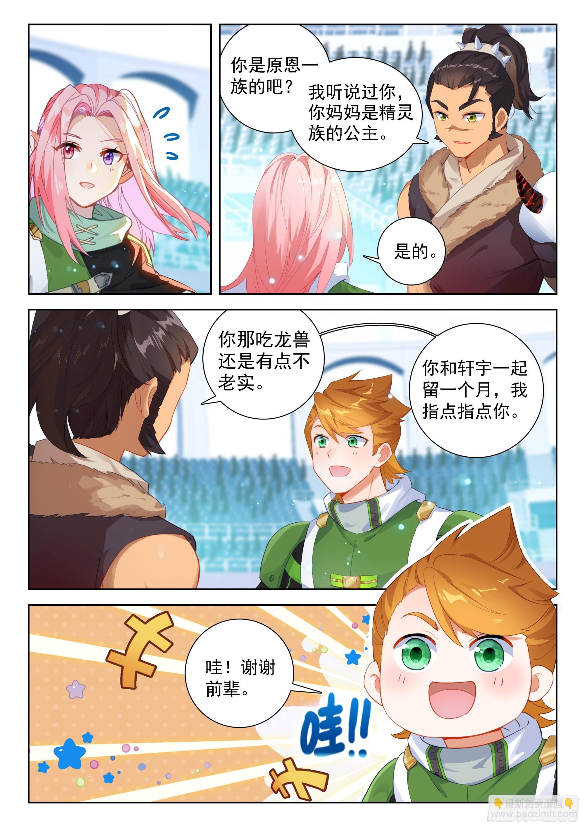 破纪录5