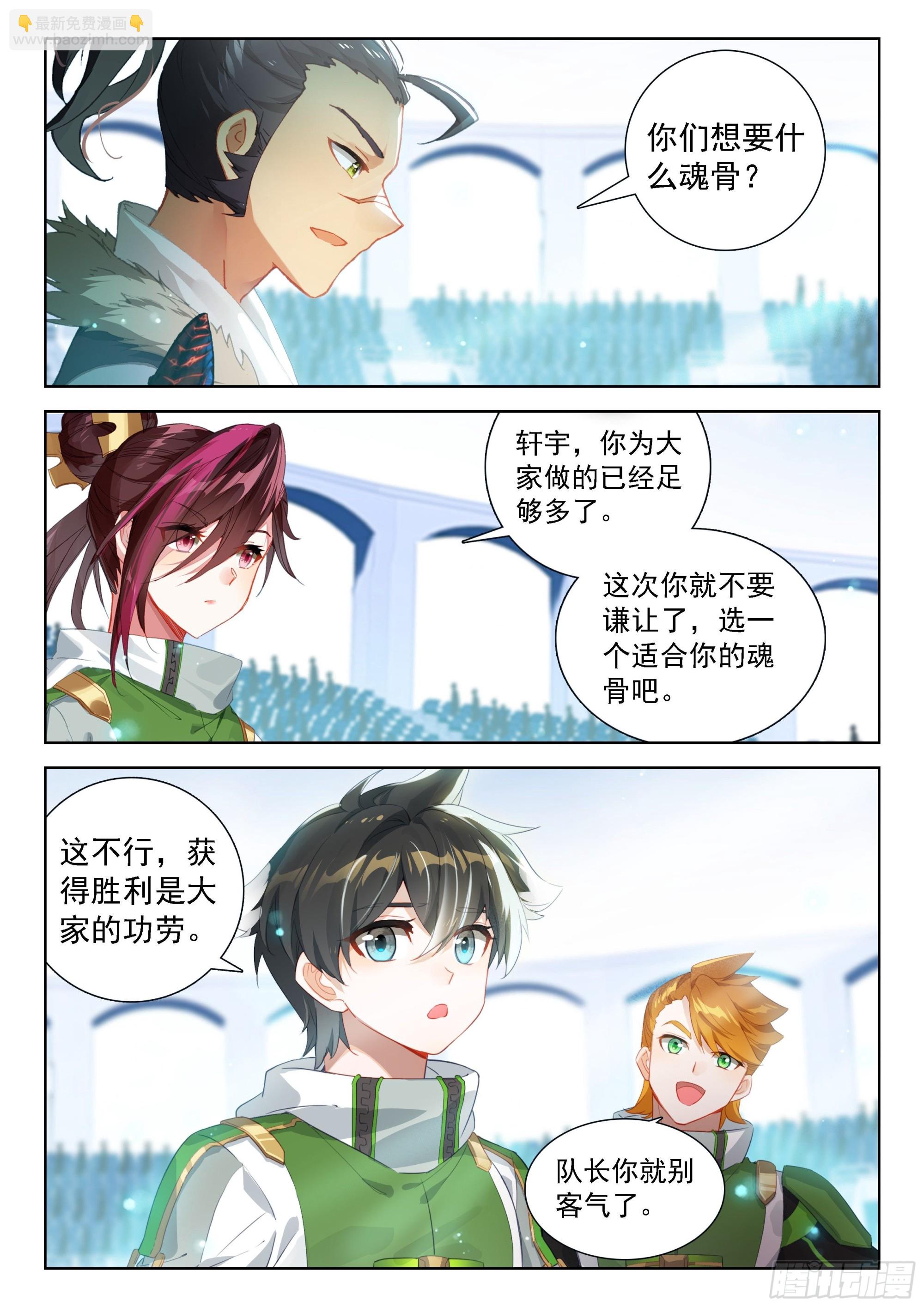 破纪录6