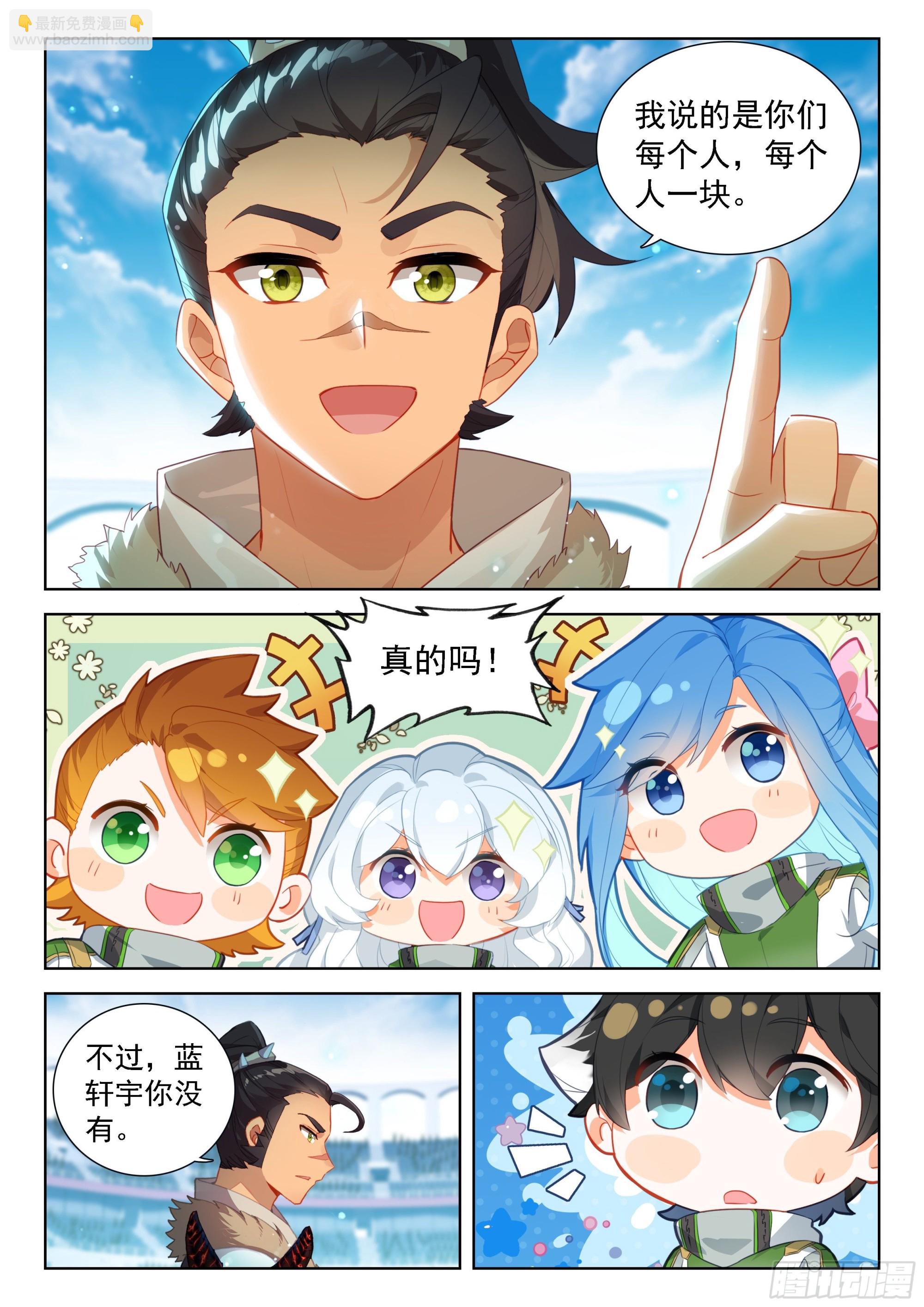 破纪录7