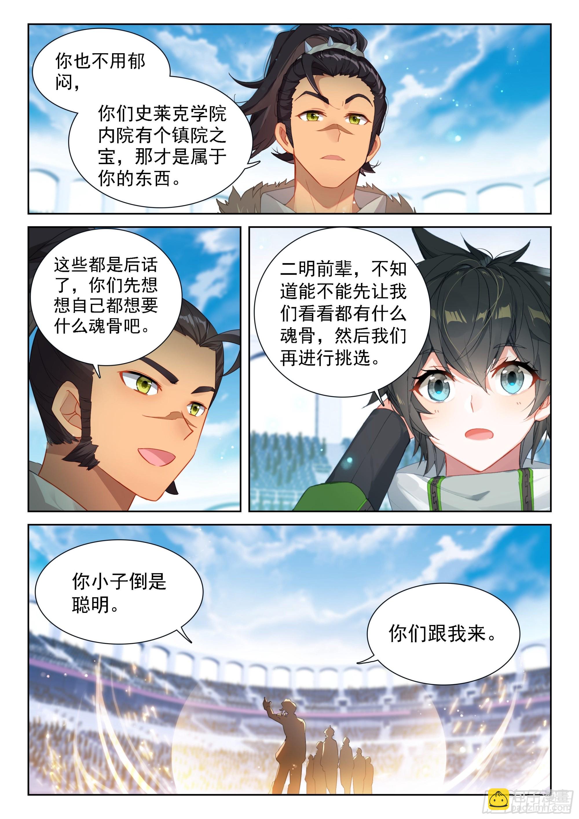 破纪录8
