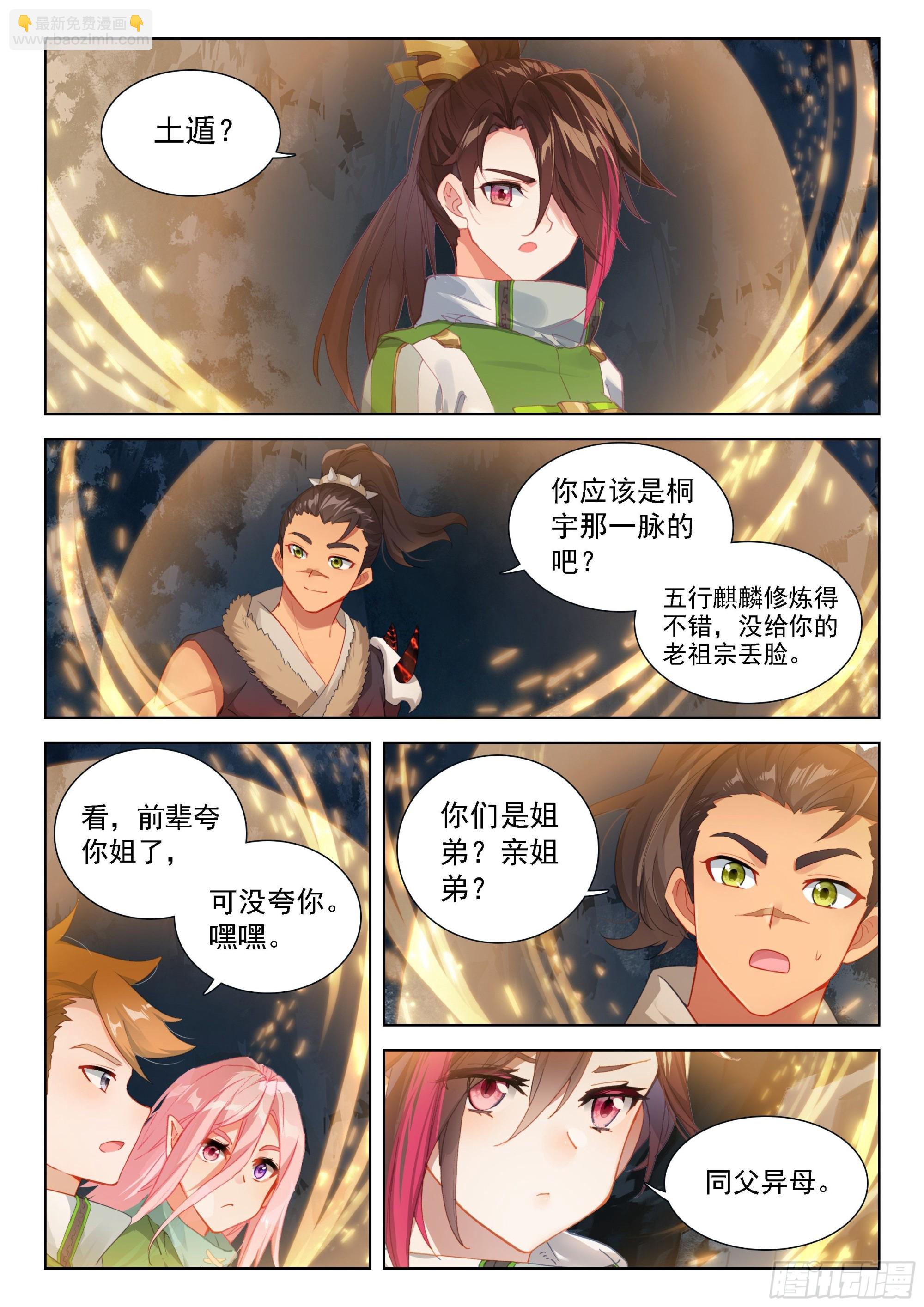 破纪录9
