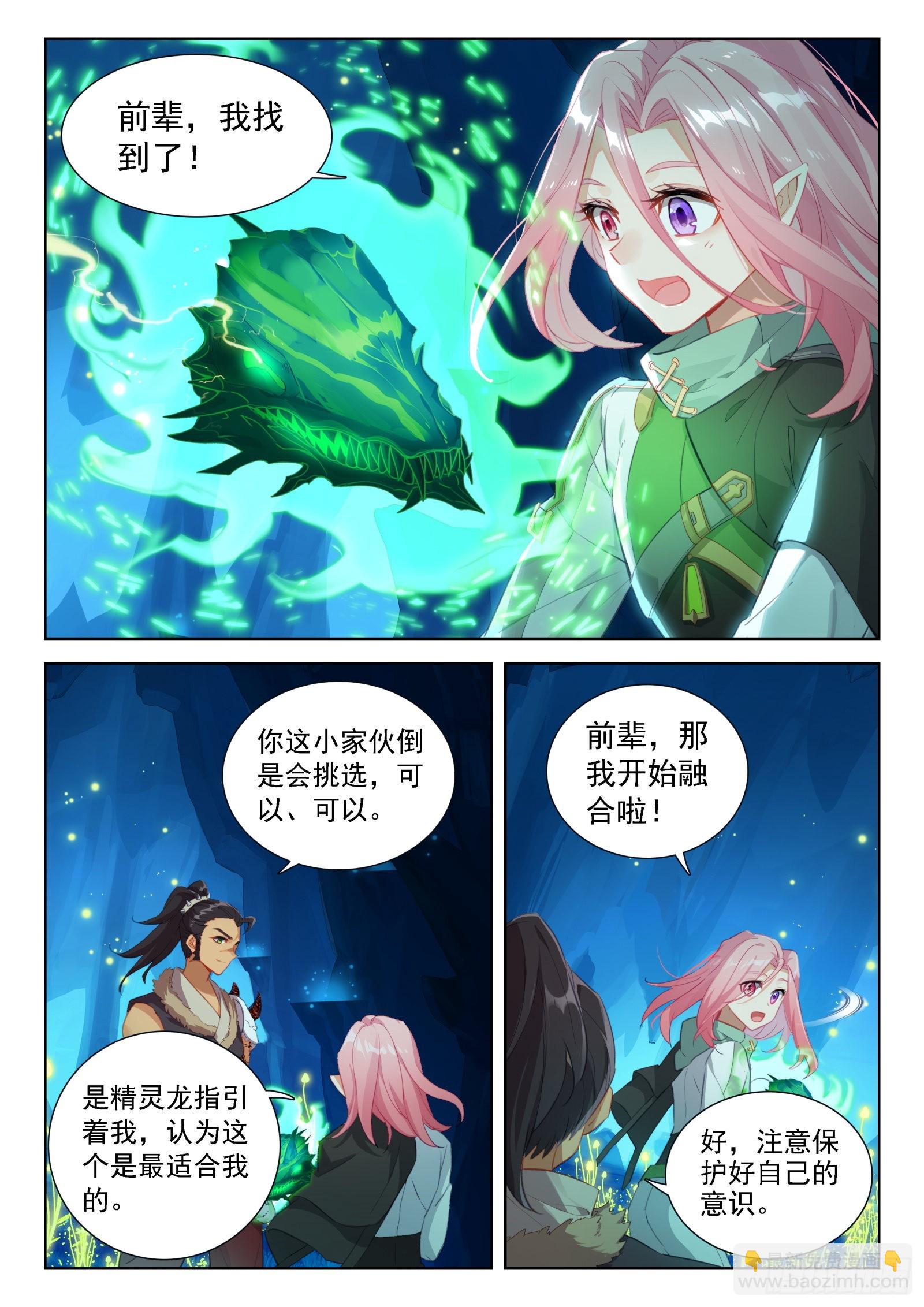 挑选魂骨9